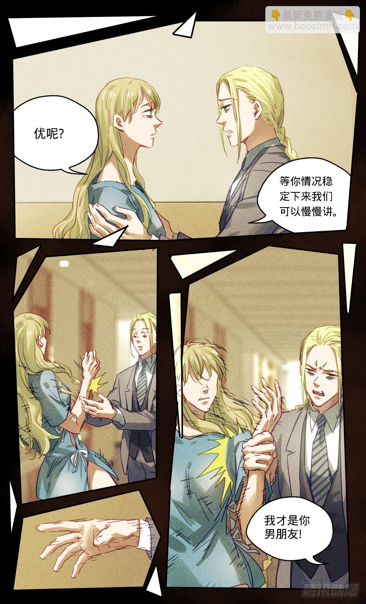 69.迪瑞的回忆-第70话