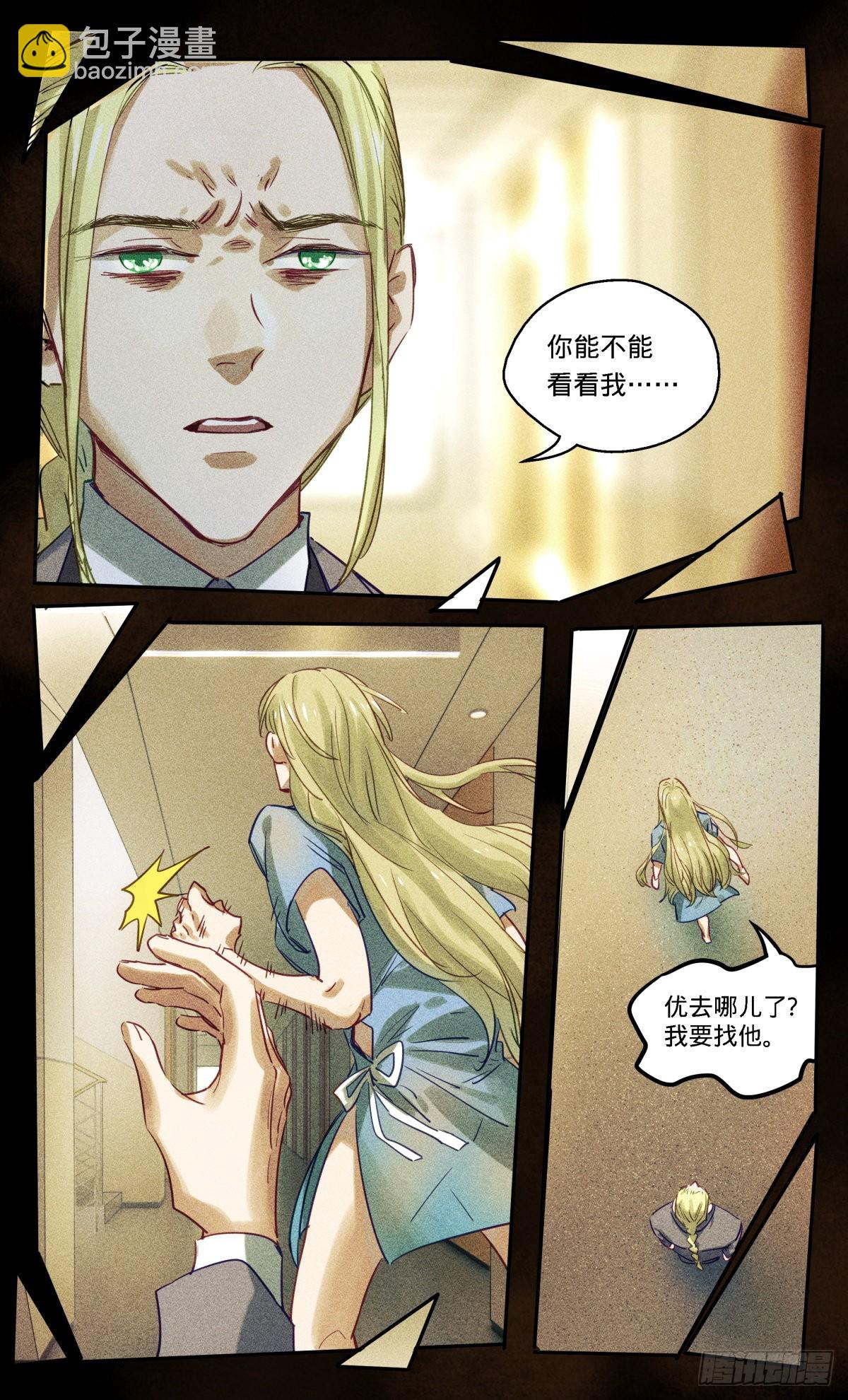 69.迪瑞的回忆-第70话