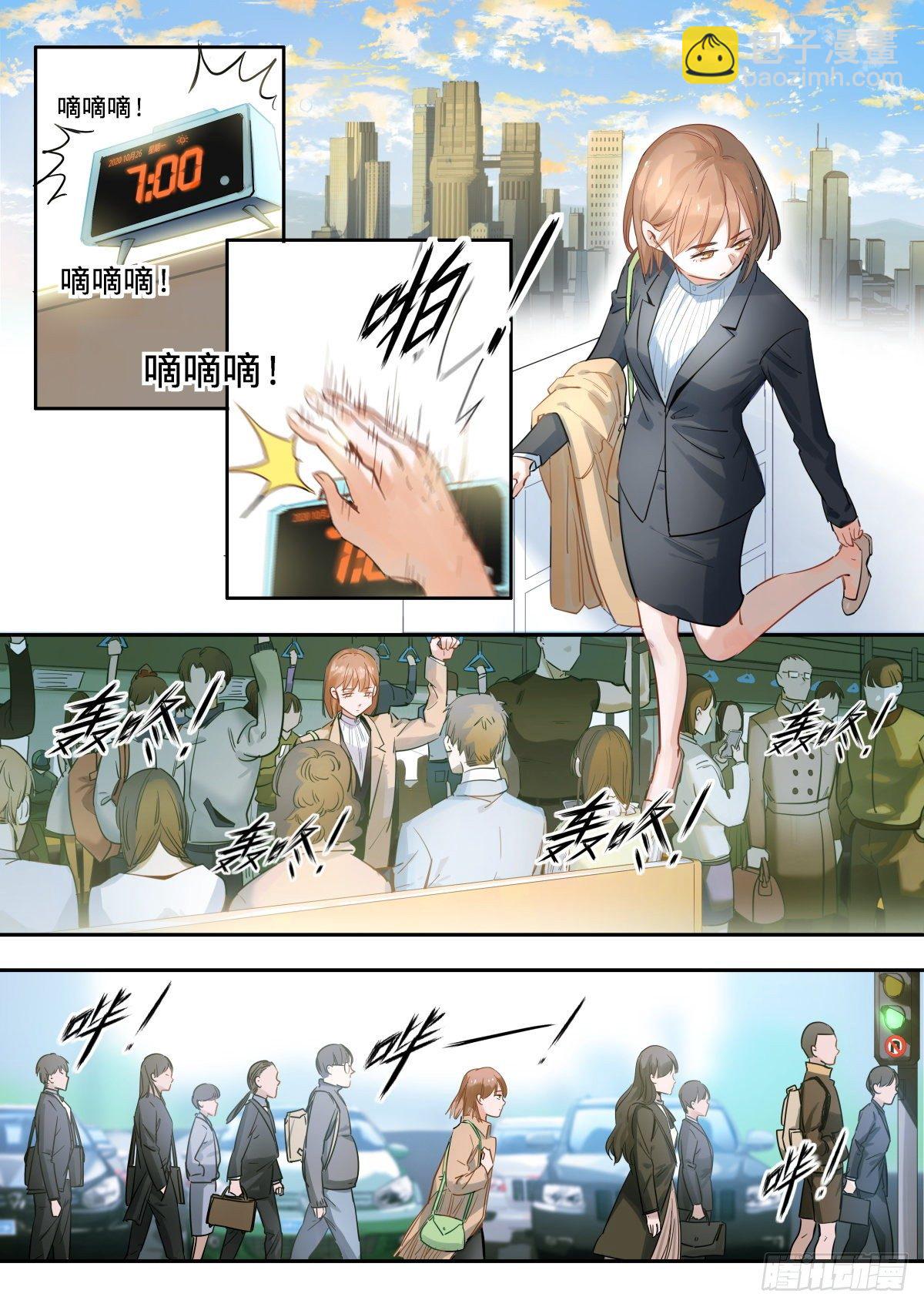 7.工作达人门珂酱-第8话