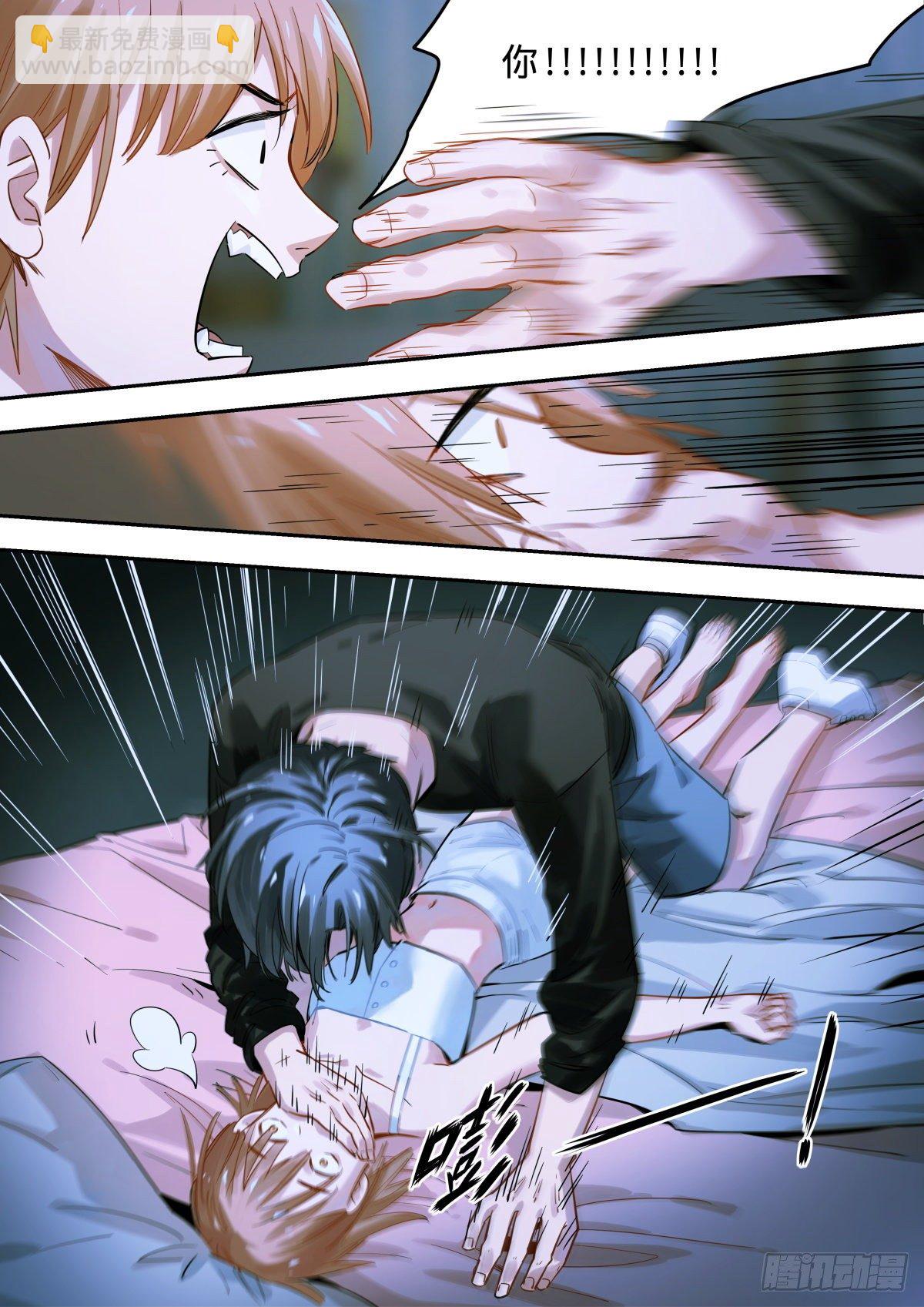 7.工作达人门珂酱-第8话