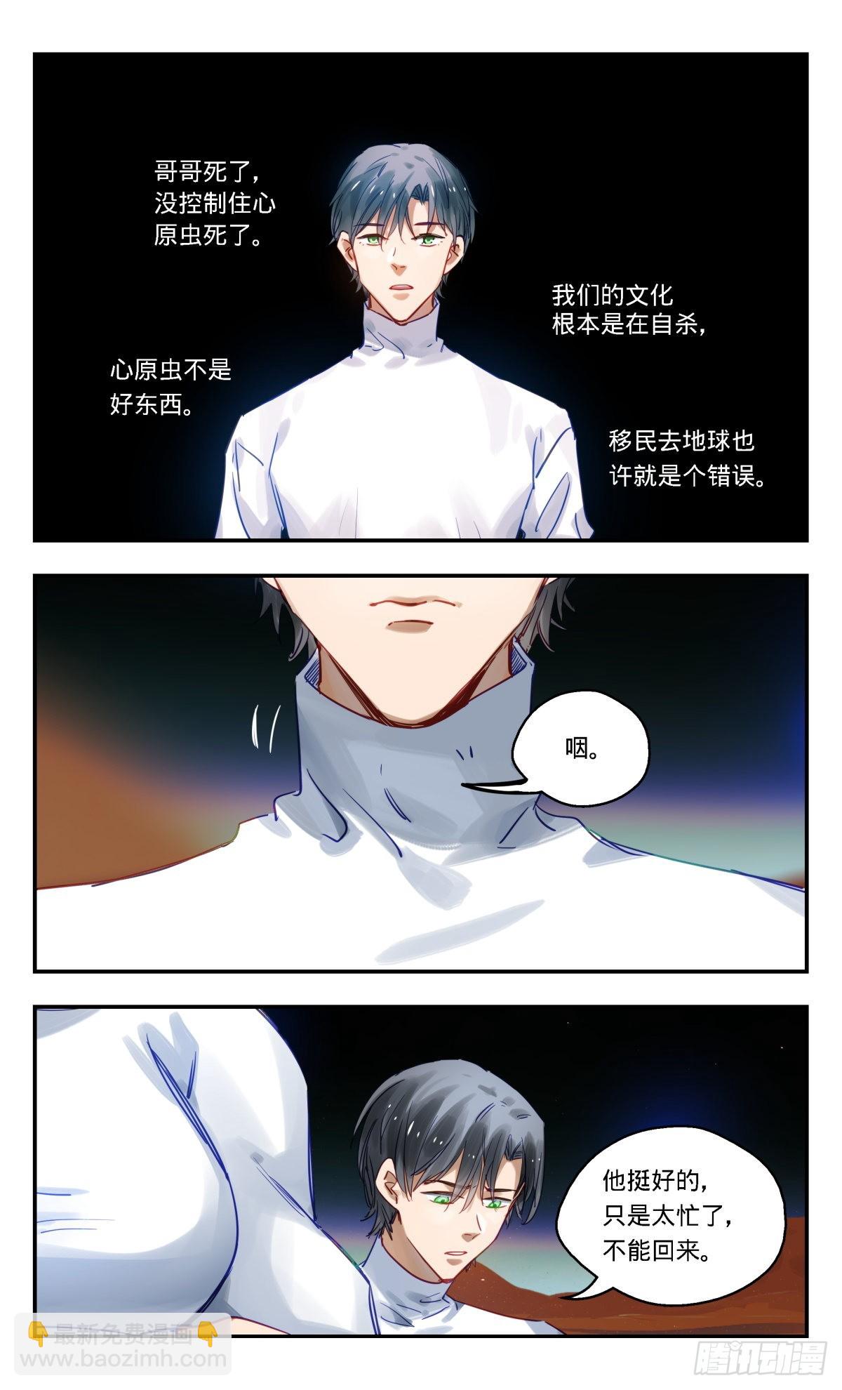 73.寸步难行-第74话