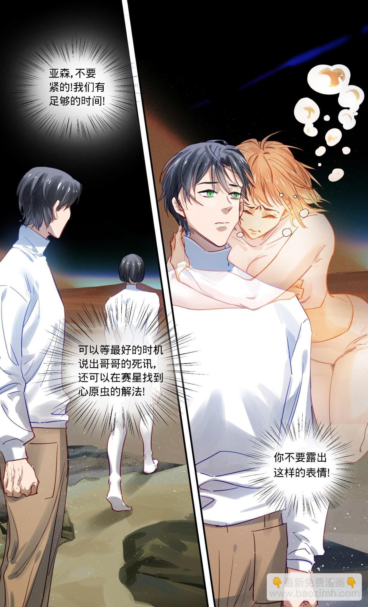 73.寸步难行-第74话