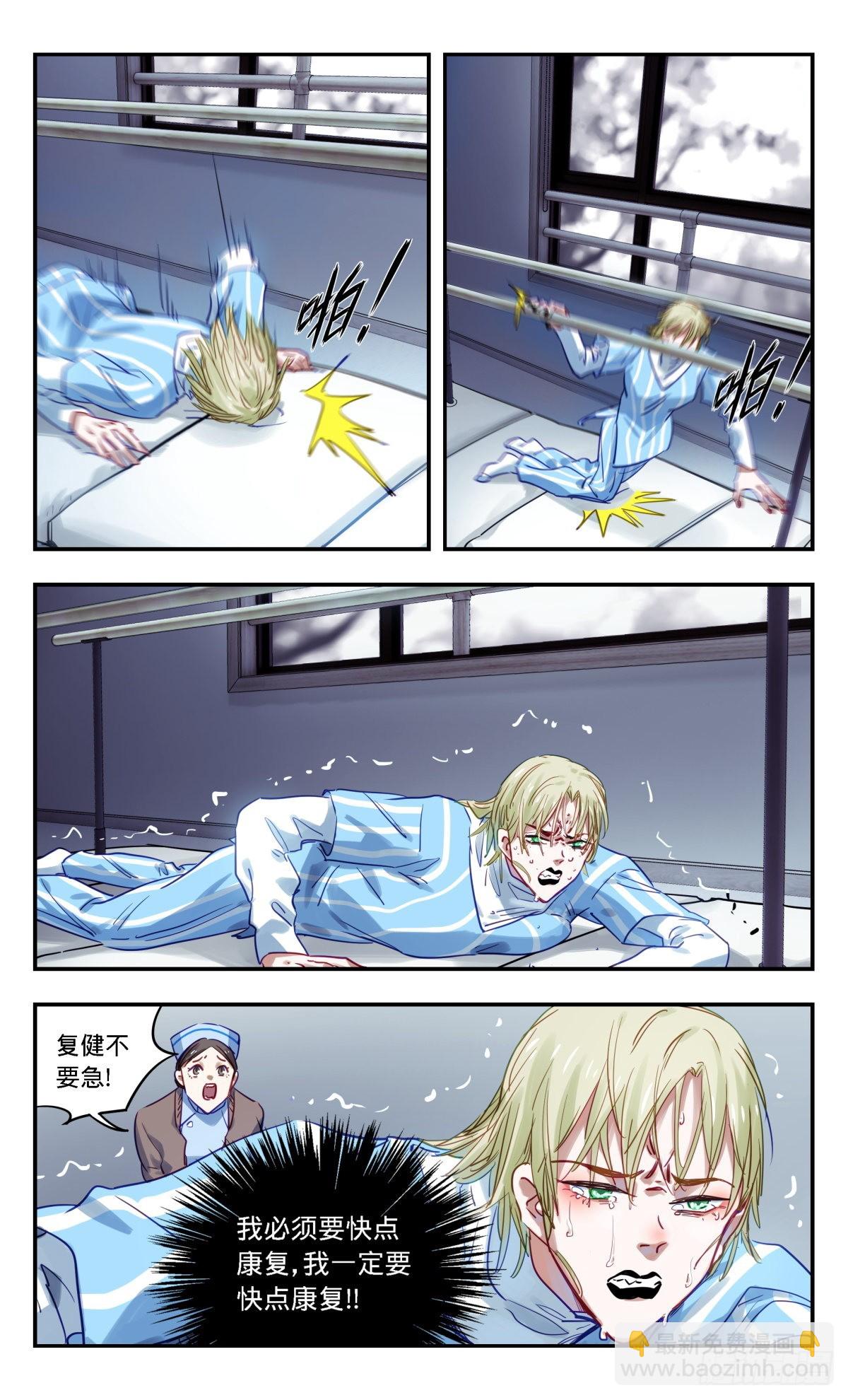 73.寸步难行-第74话