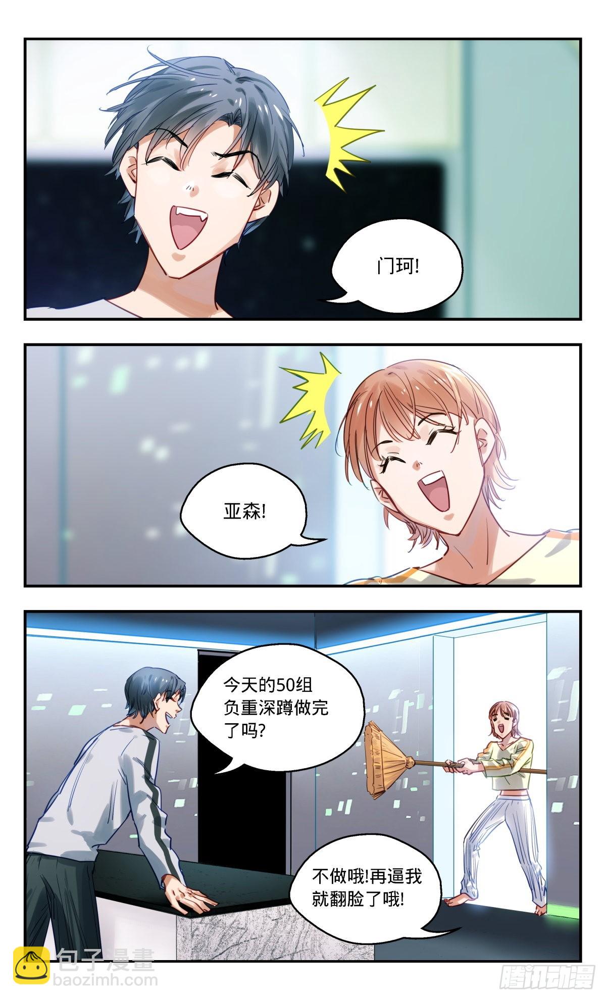 73.寸步难行-第74话