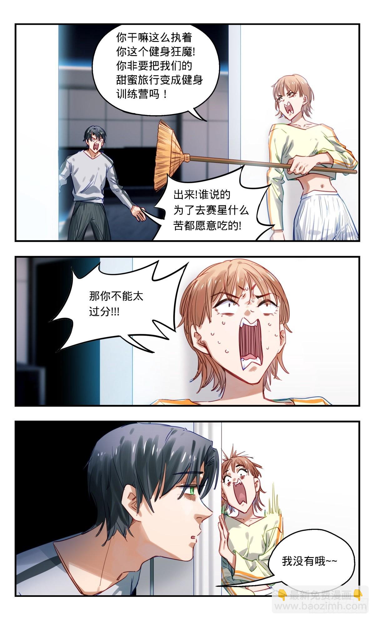 73.寸步难行-第74话