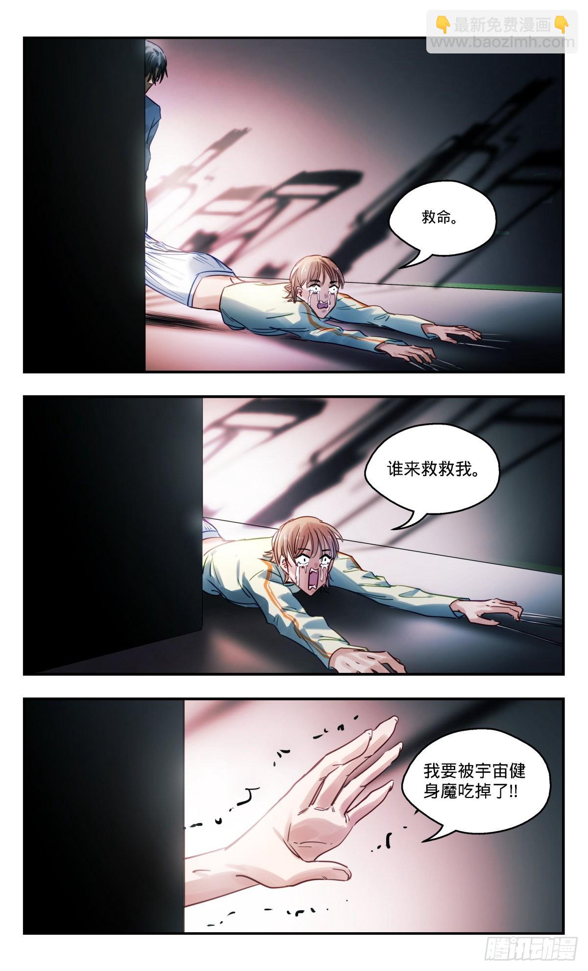 73.寸步难行-第74话