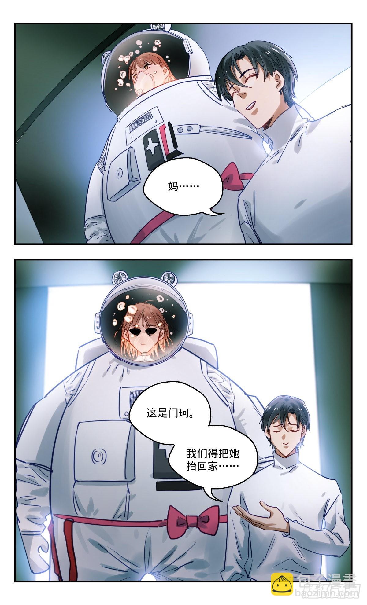 73.寸步难行-第74话