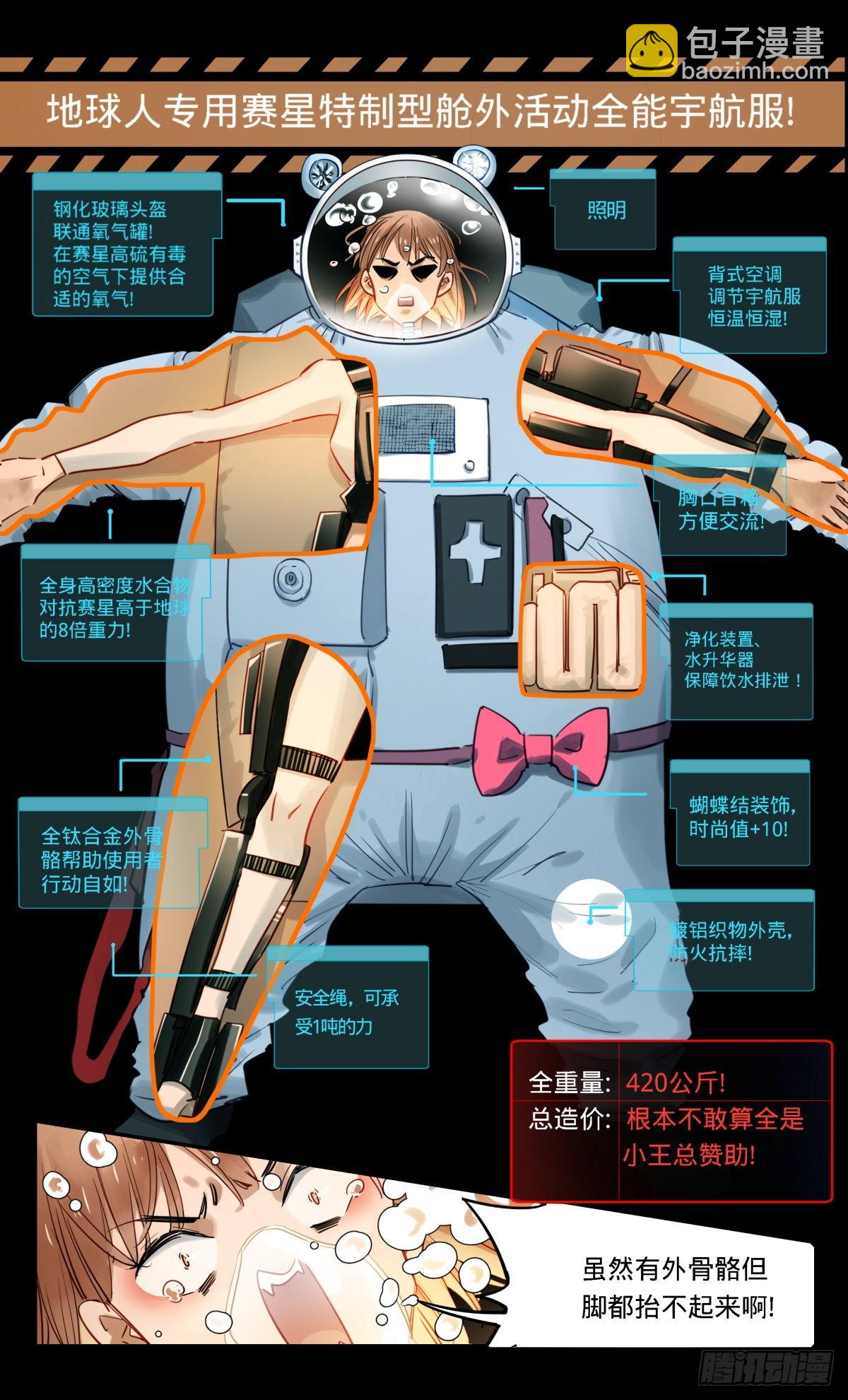 73.寸步难行-第74话