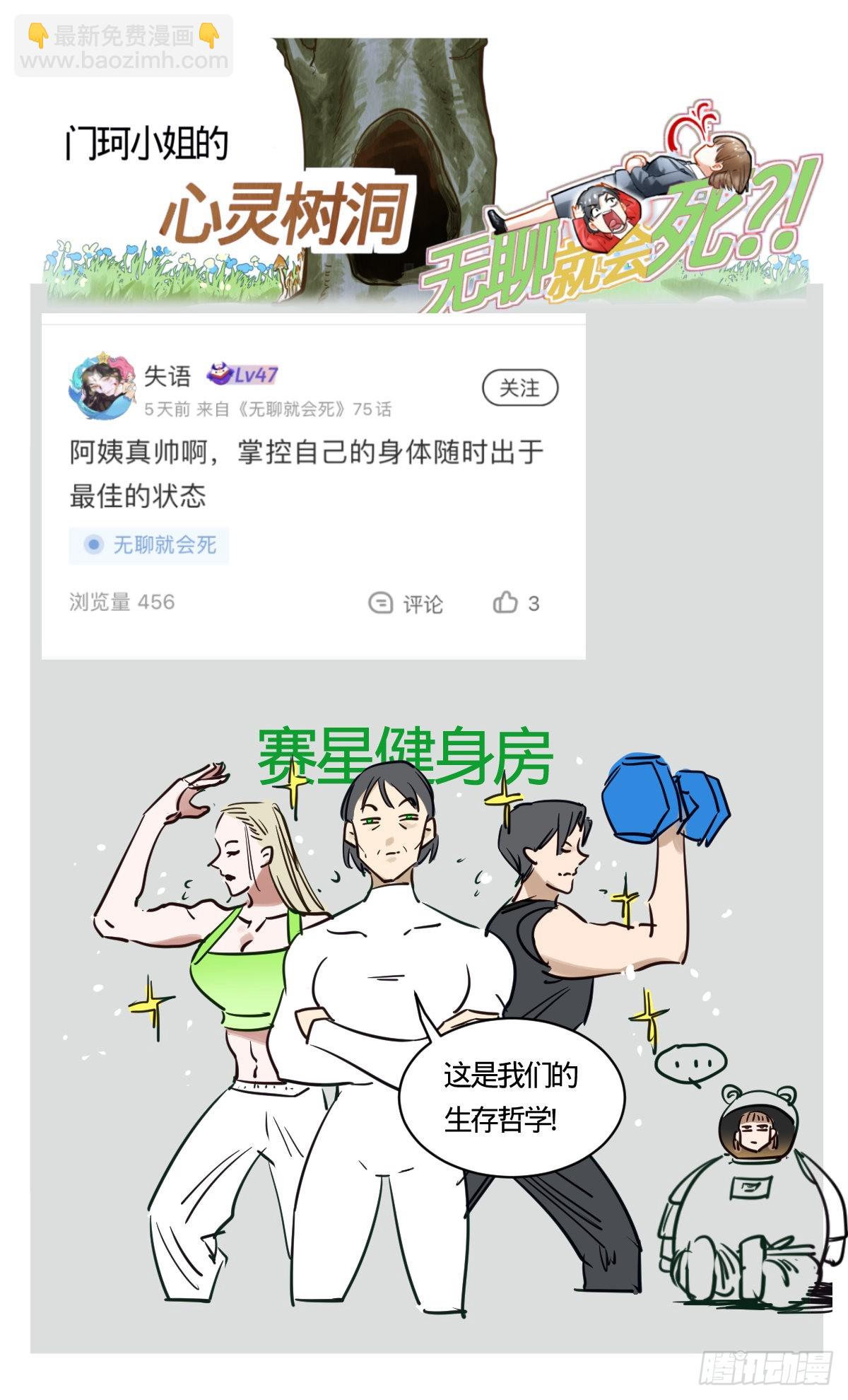 75.赛星人-第76话