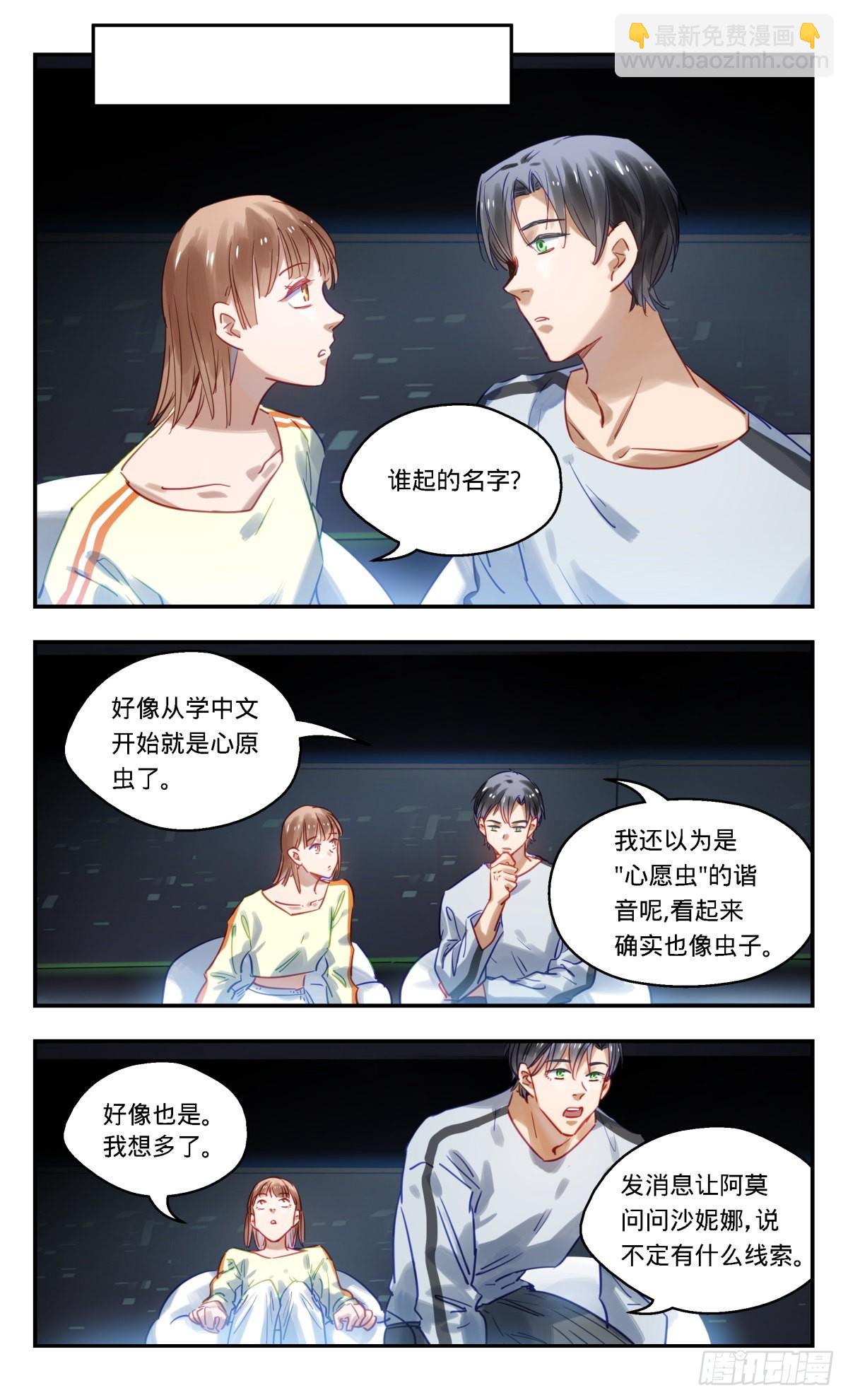 75.赛星人-第76话