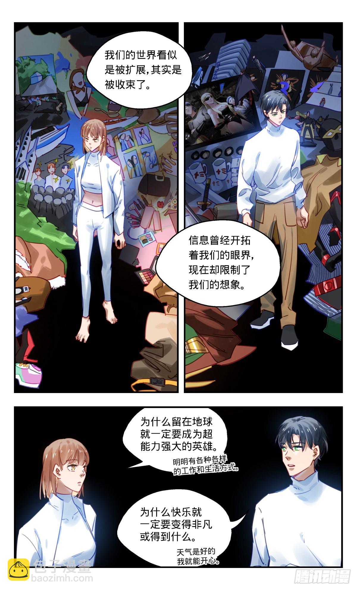 79.谁塑造了我们的欲望-第80话