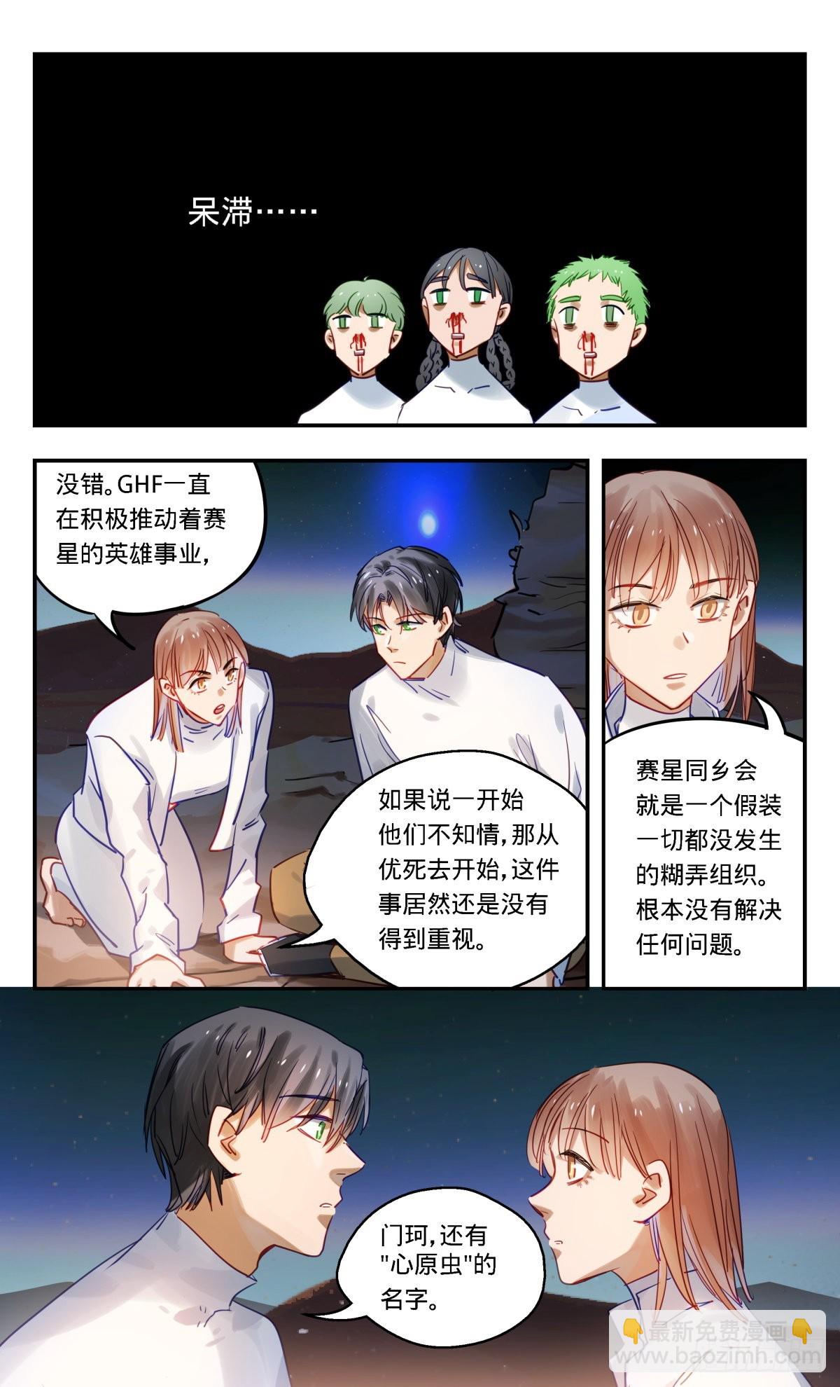 79.谁塑造了我们的欲望-第80话