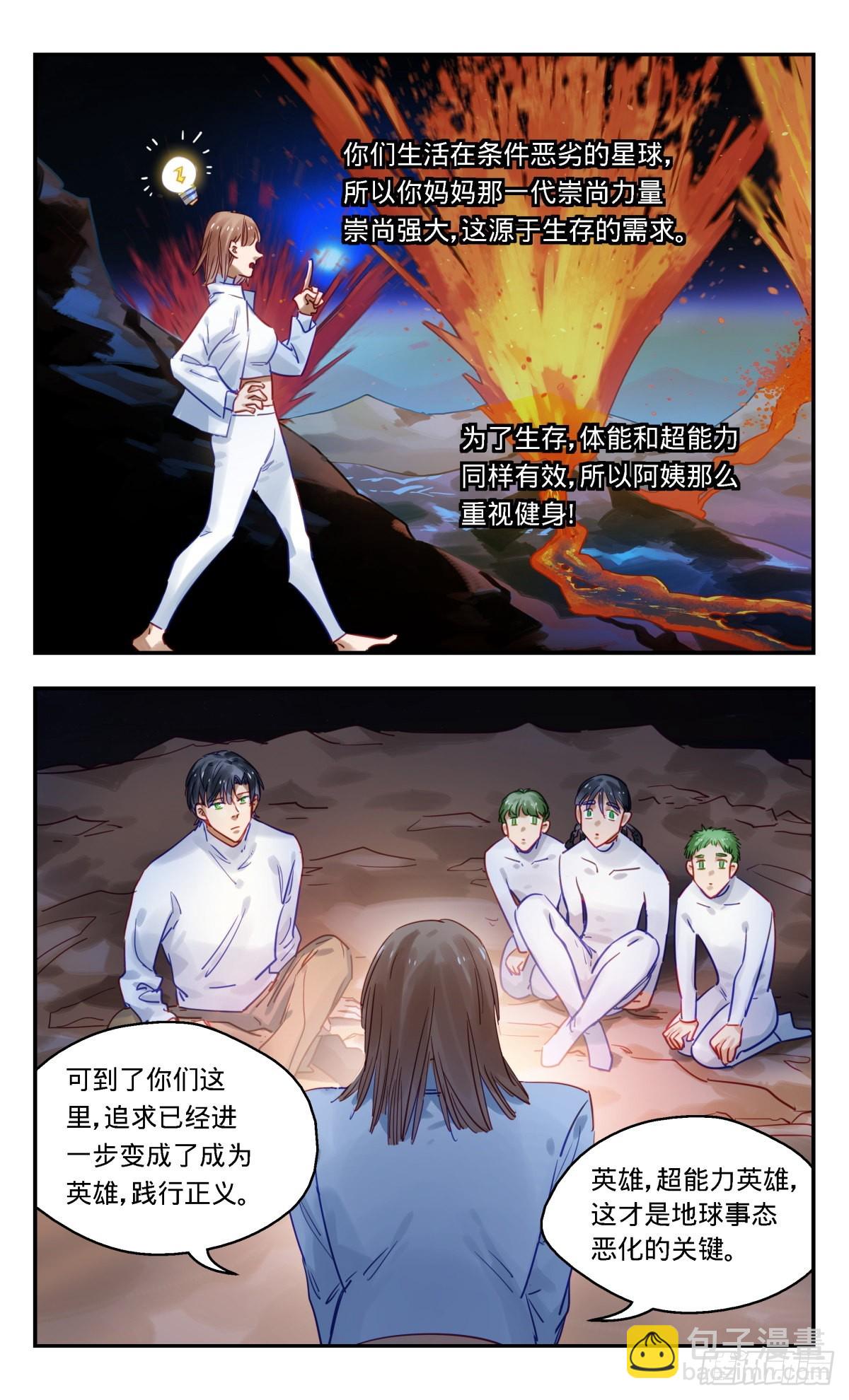 79.谁塑造了我们的欲望-第80话