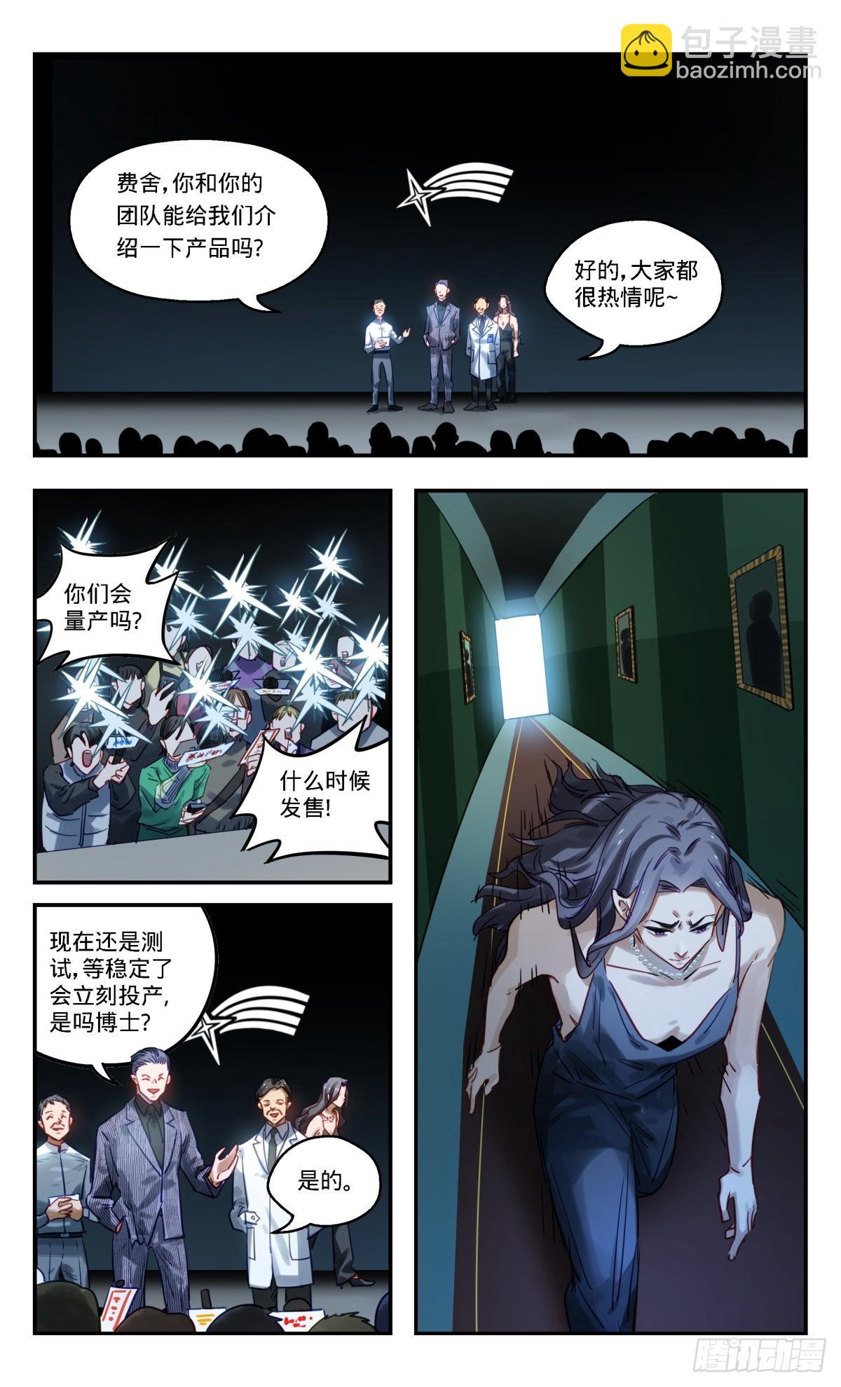 81.欢迎收看-第82话