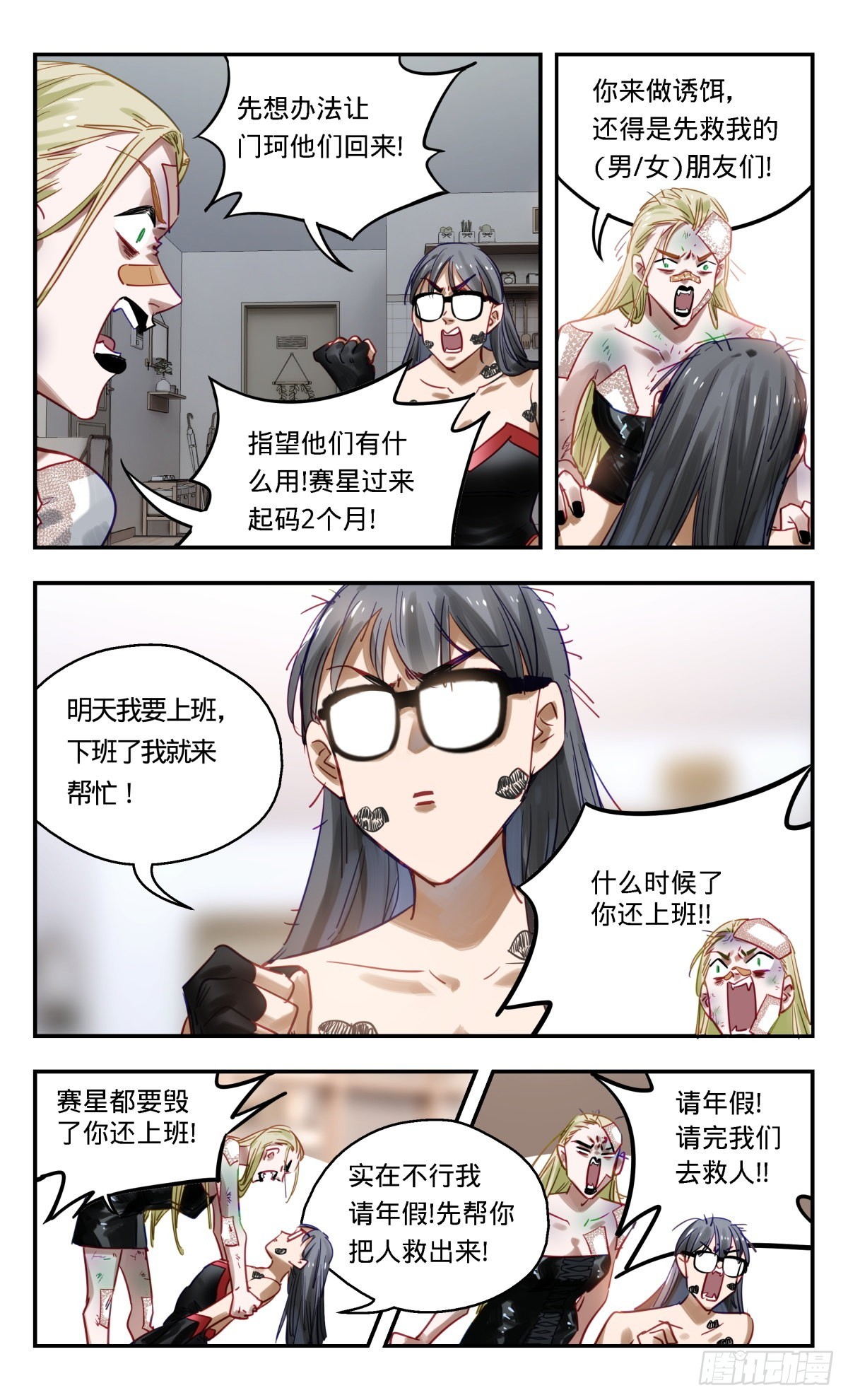 81.欢迎收看-第82话