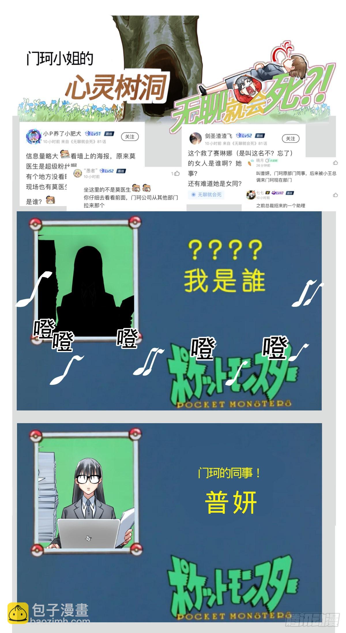 81.欢迎收看-第82话