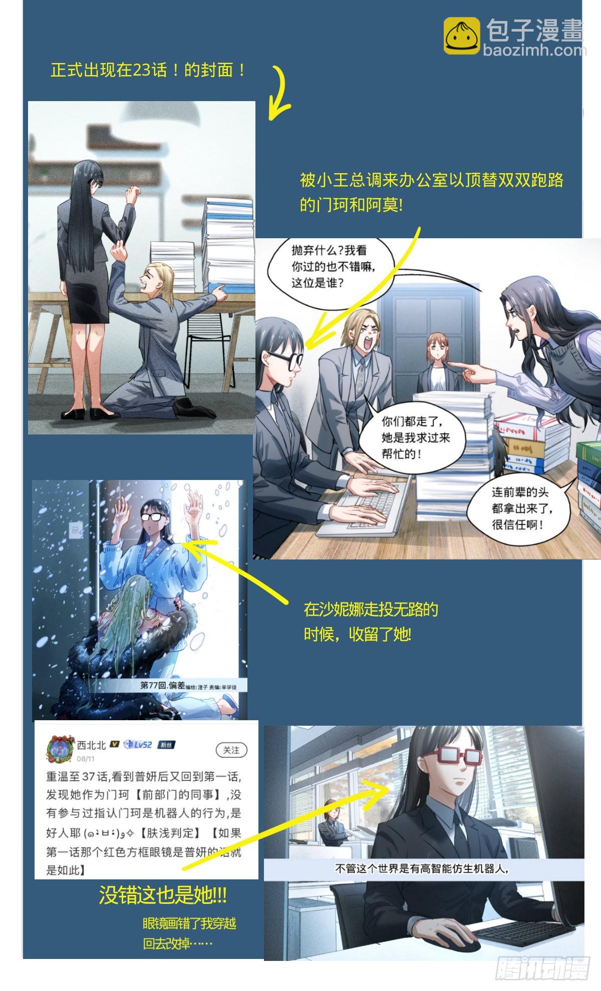 81.欢迎收看-第82话