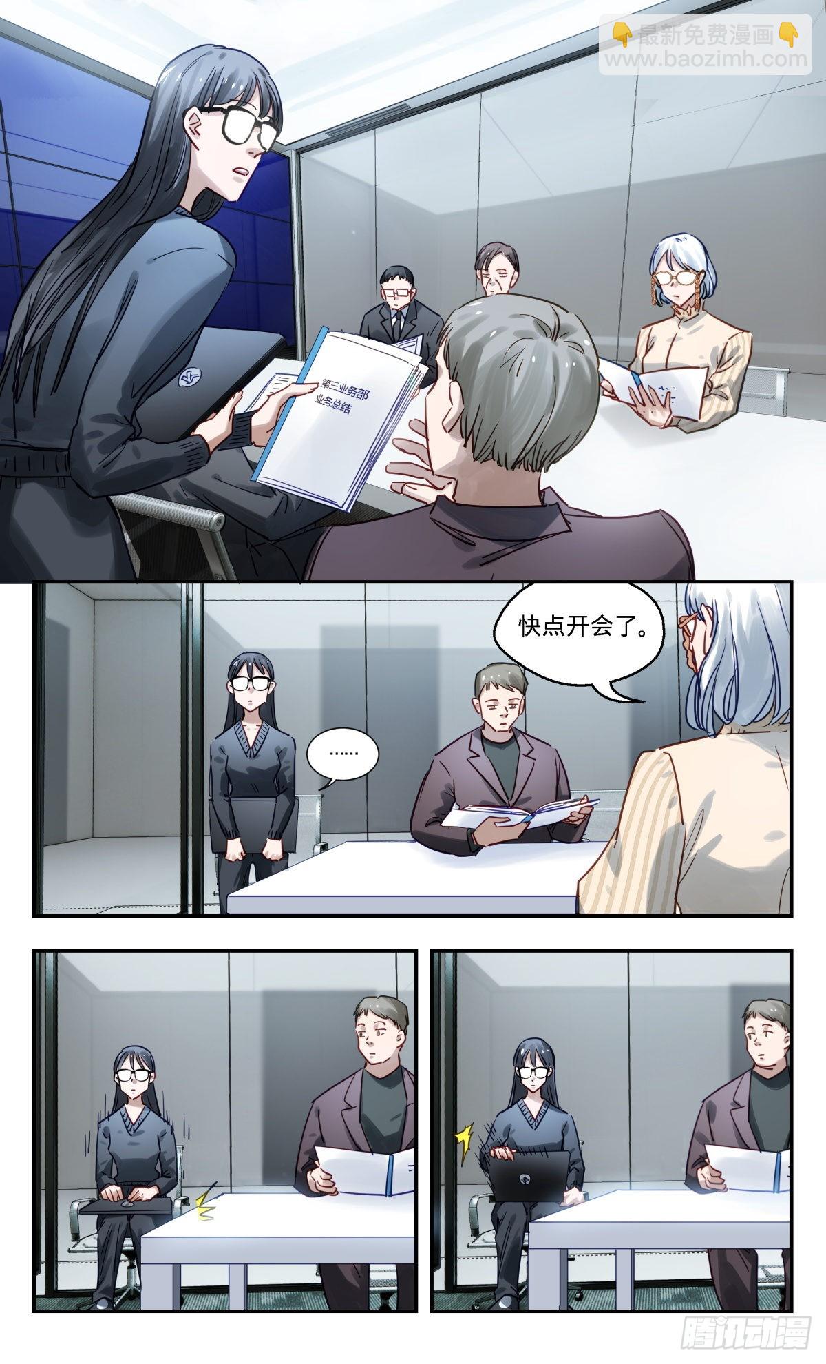 83.普妍大冒险-第84话