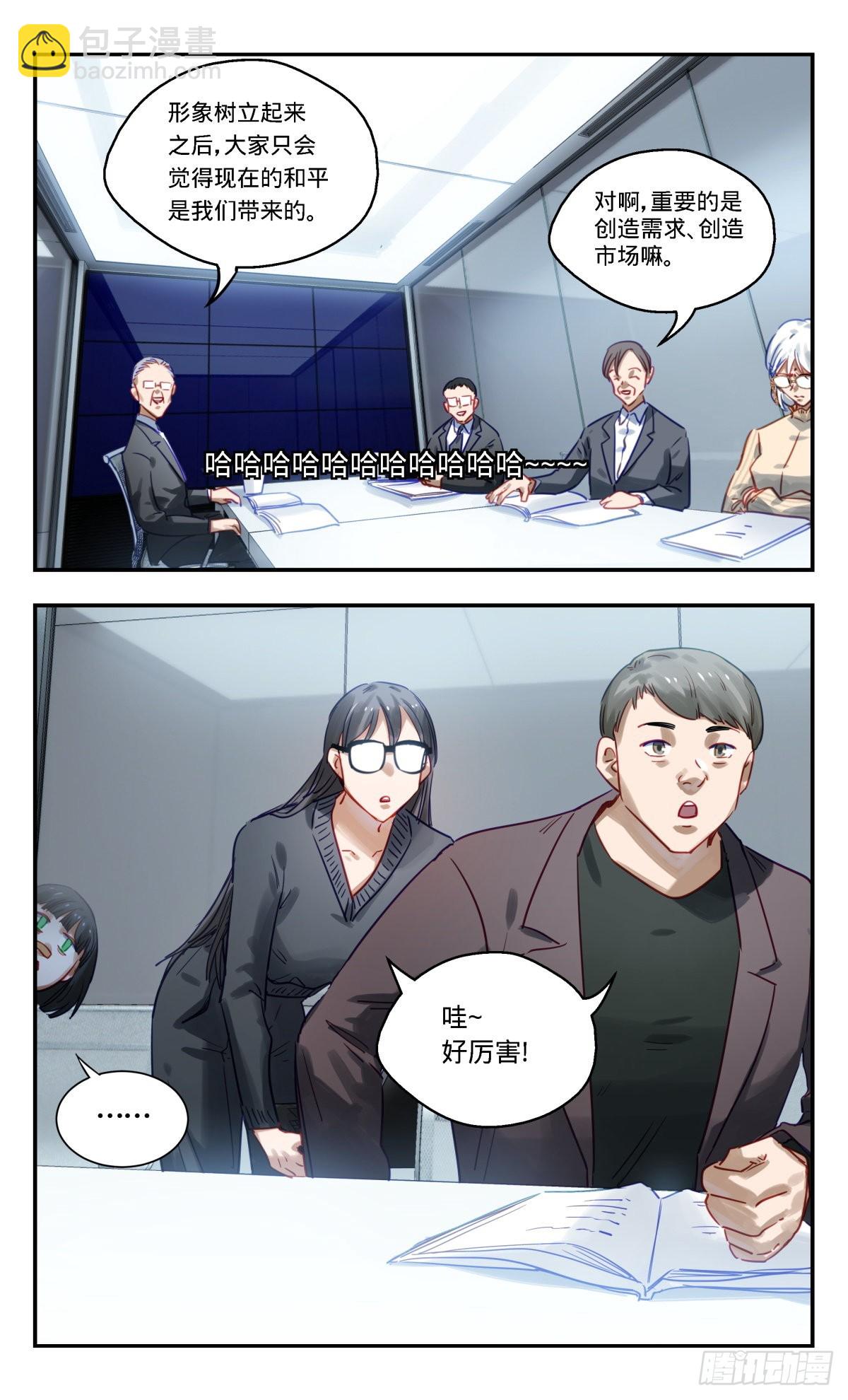 83.普妍大冒险-第84话