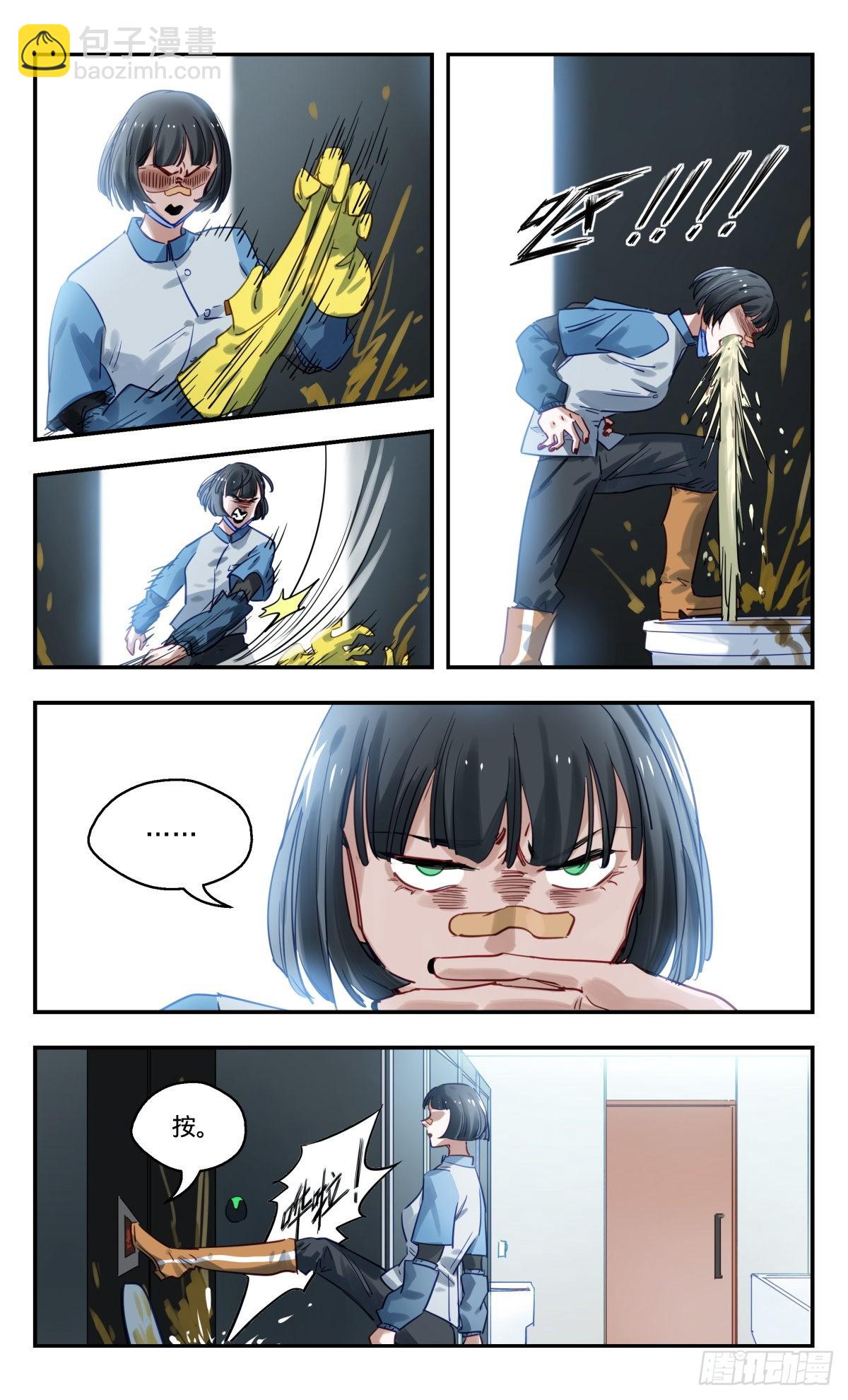 83.普妍大冒险-第84话