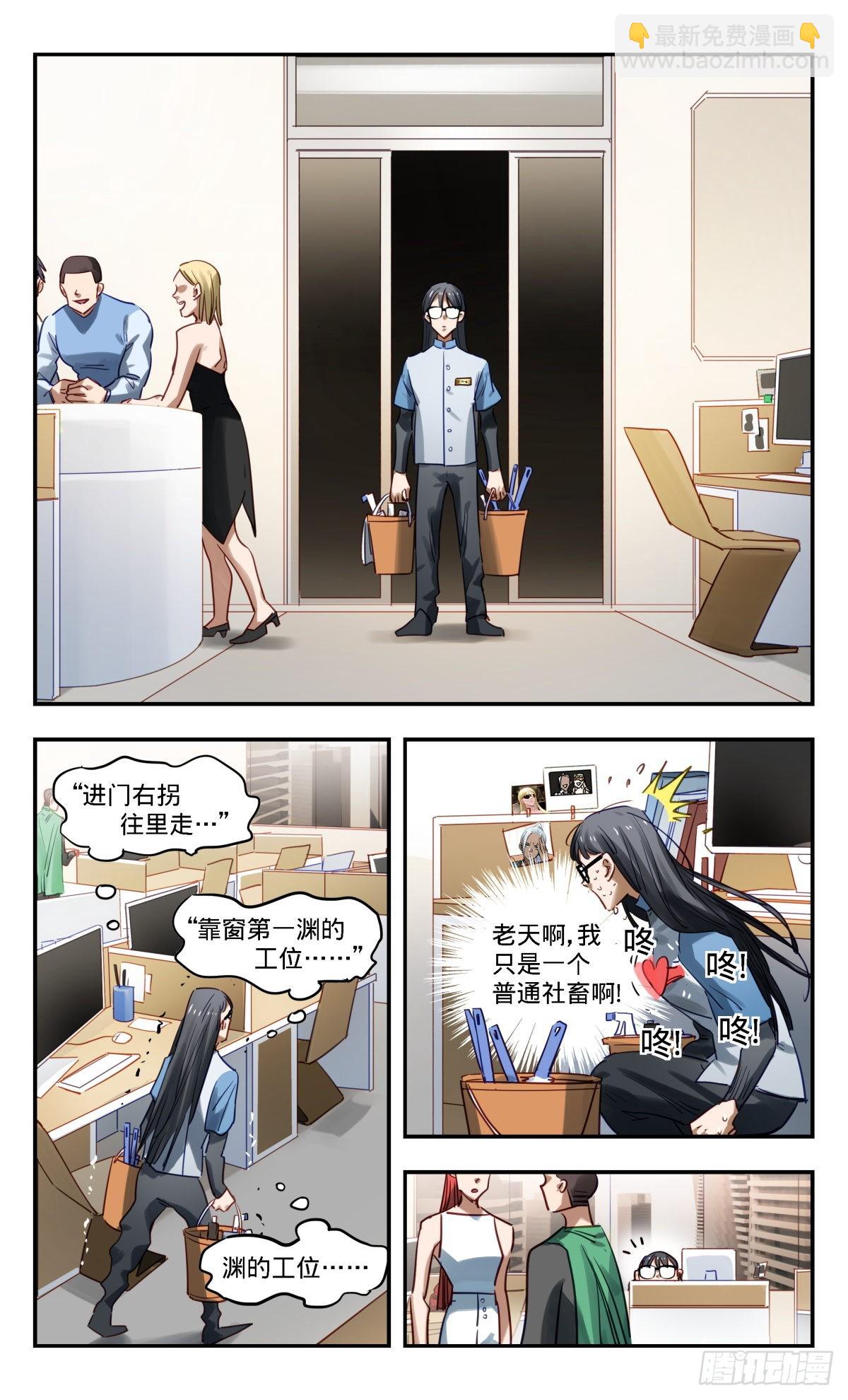 83.普妍大冒险-第84话