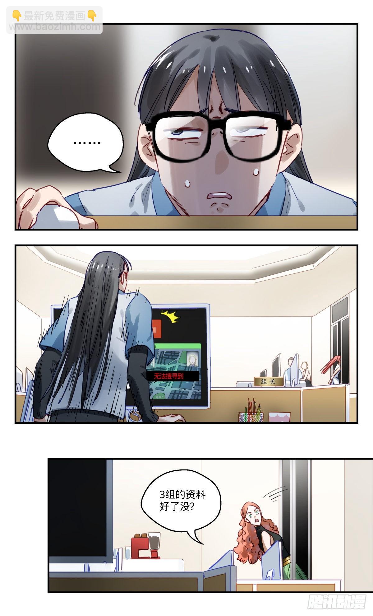 83.普妍大冒险-第84话