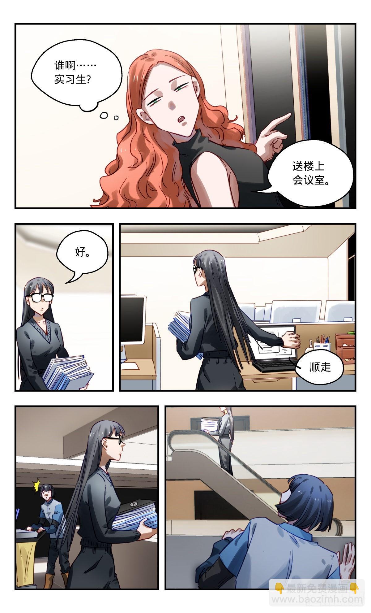 83.普妍大冒险-第84话