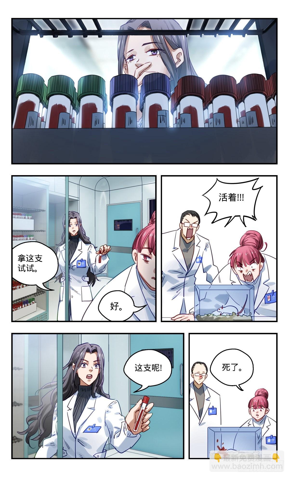 85.新发现-第86话