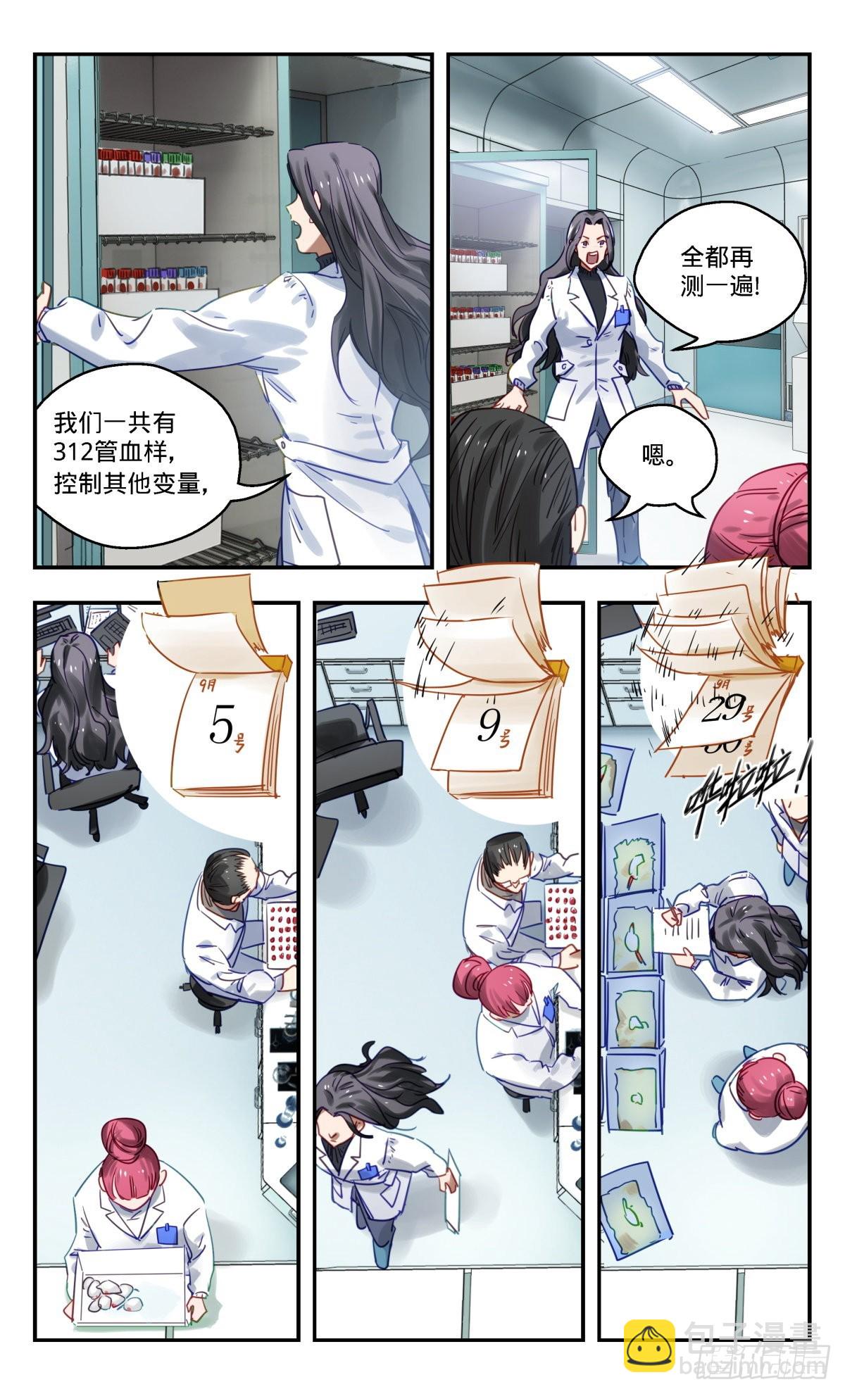 85.新发现-第86话