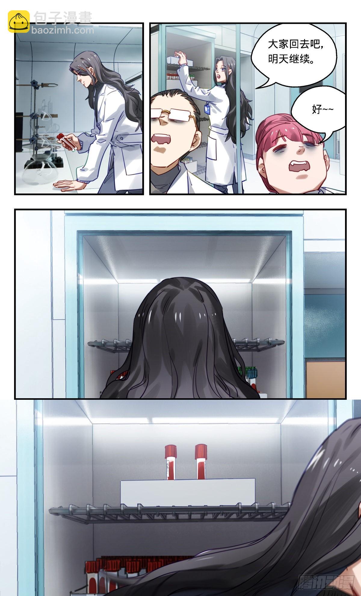 85.新发现-第86话