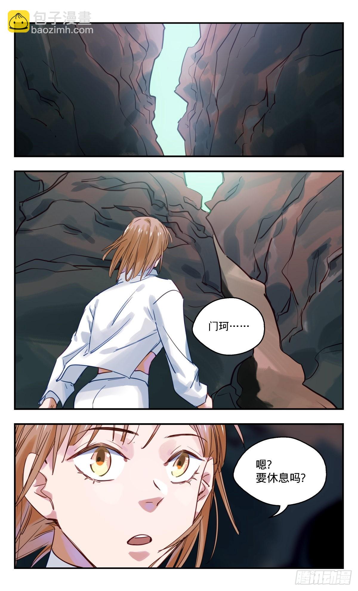 85.新发现-第86话