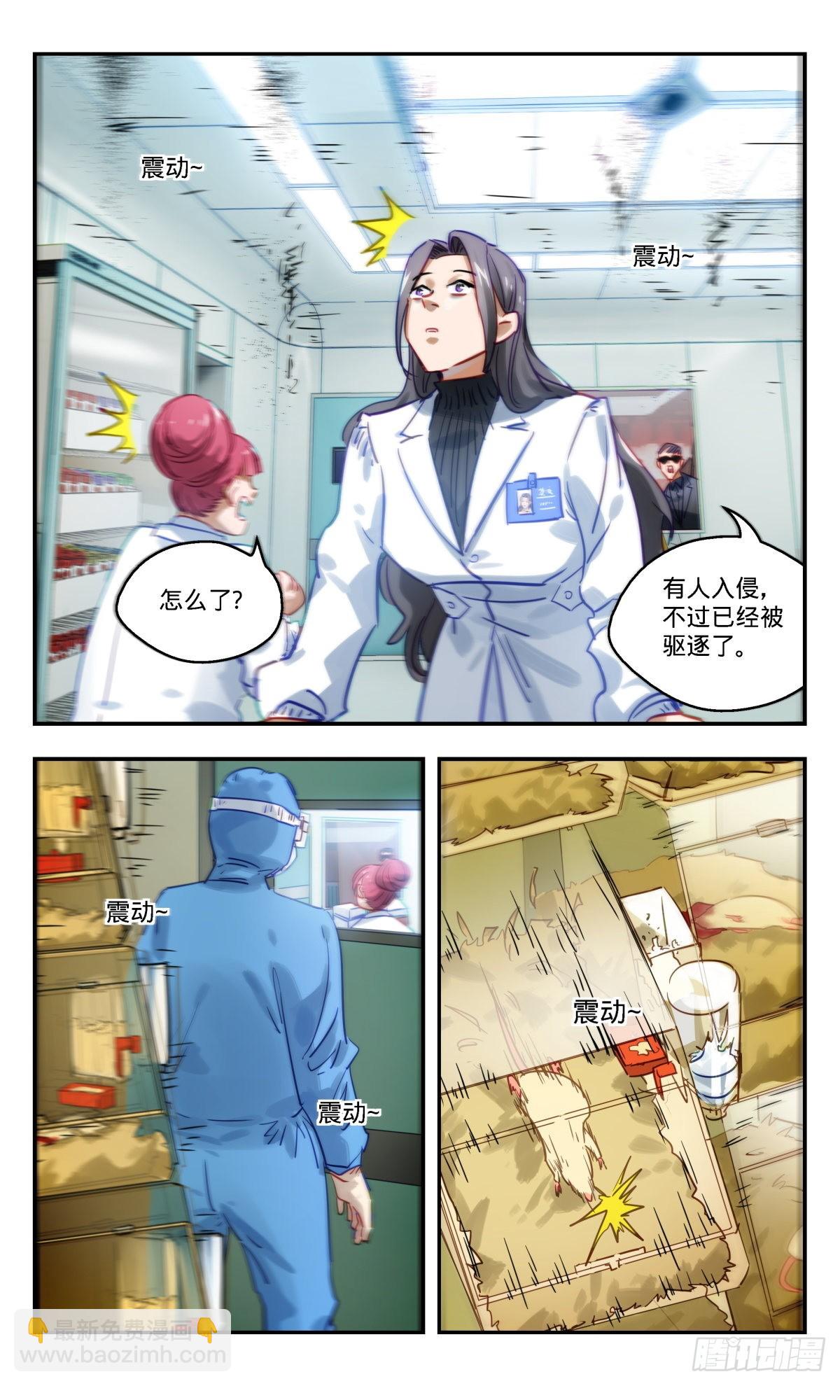 85.新发现-第86话