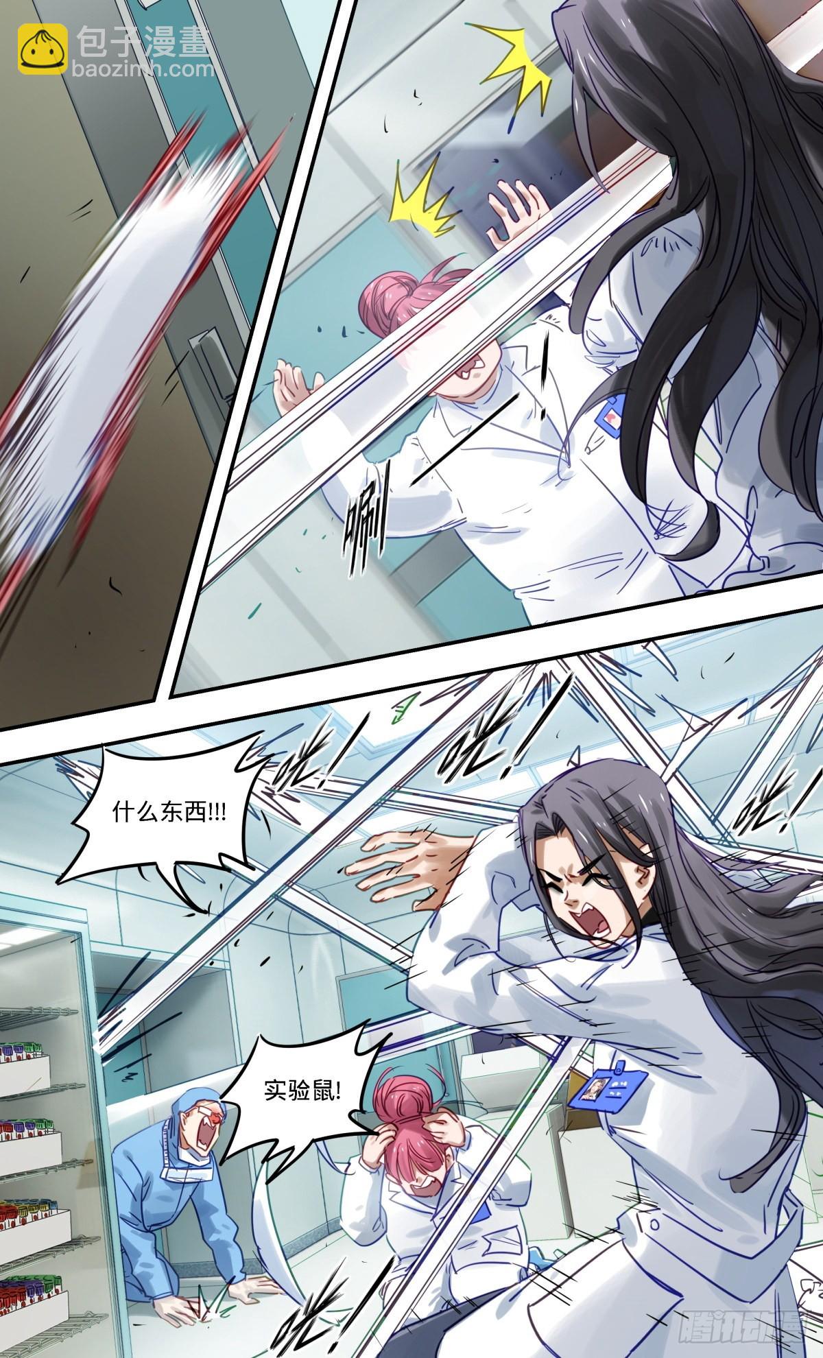 85.新发现-第86话