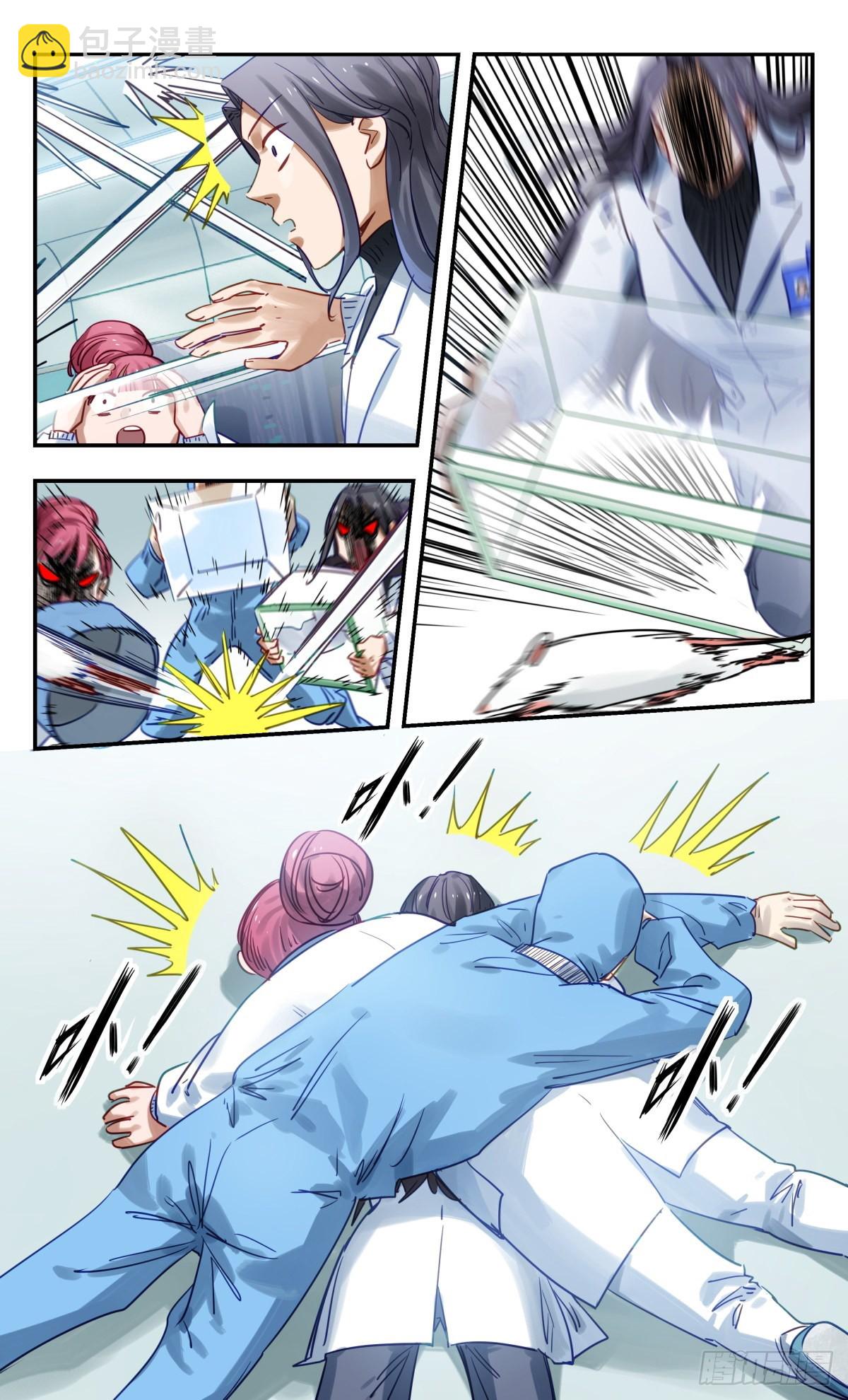 85.新发现-第86话