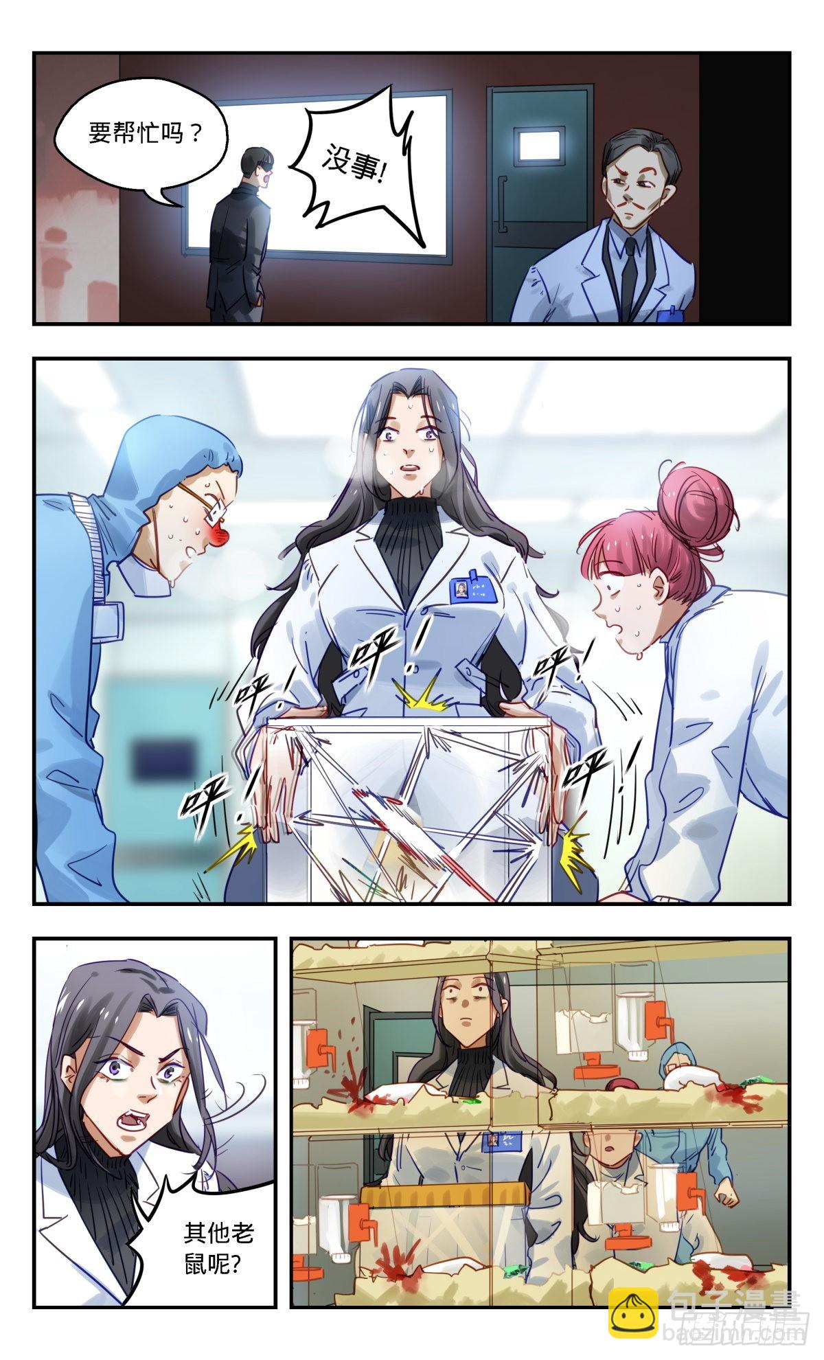 85.新发现-第86话