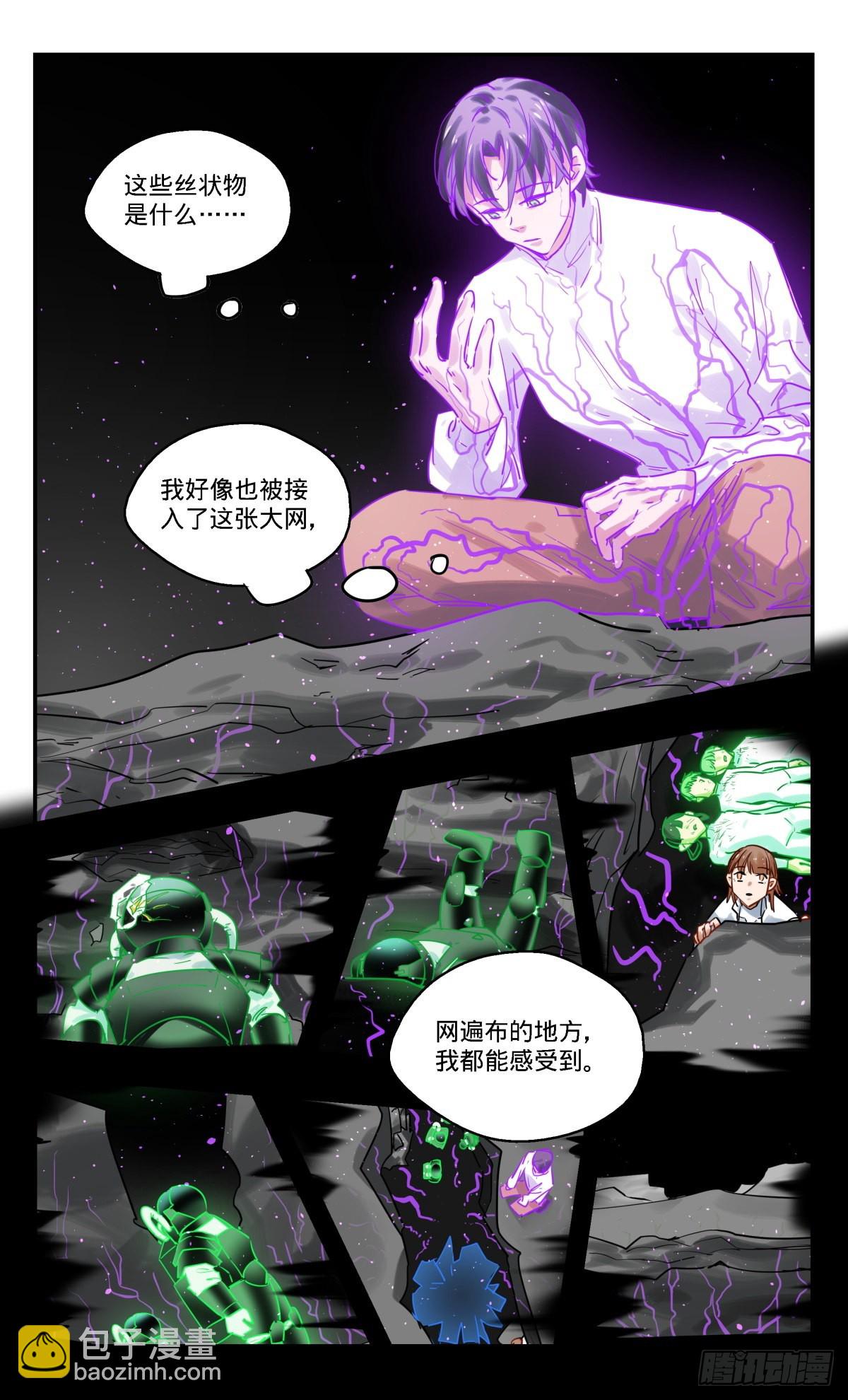 89.我怎么了-第90话