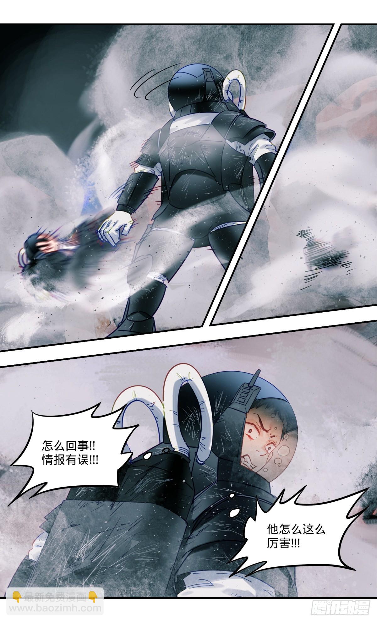 89.我怎么了-第90话