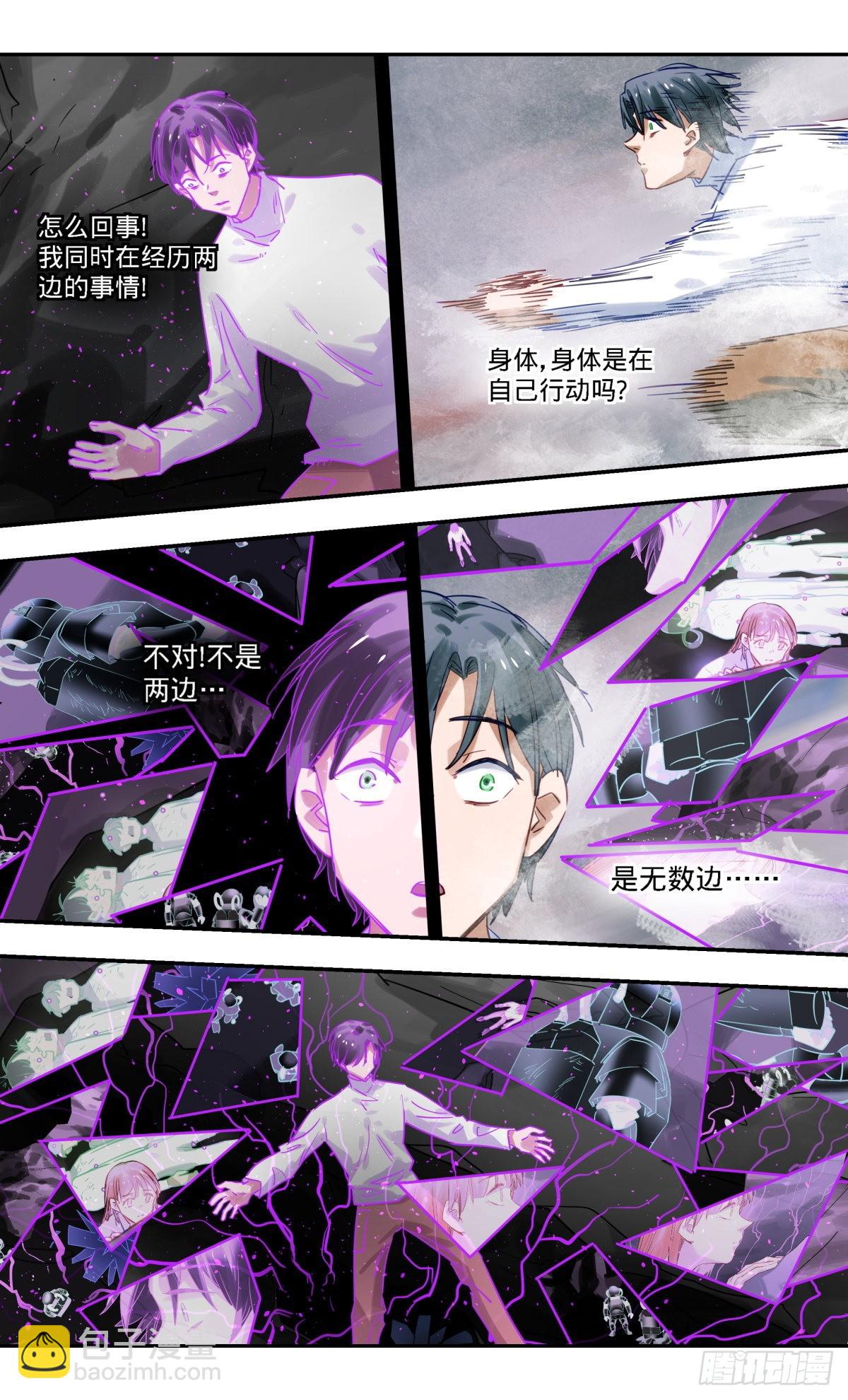 89.我怎么了-第90话