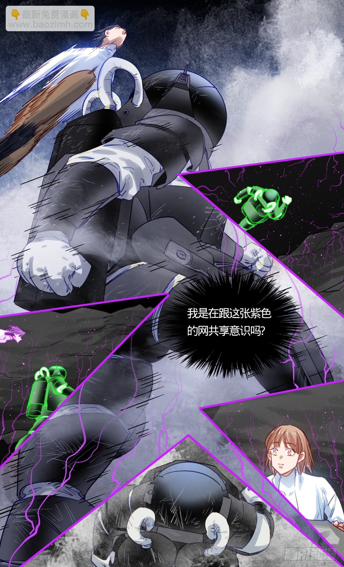 89.我怎么了-第90话