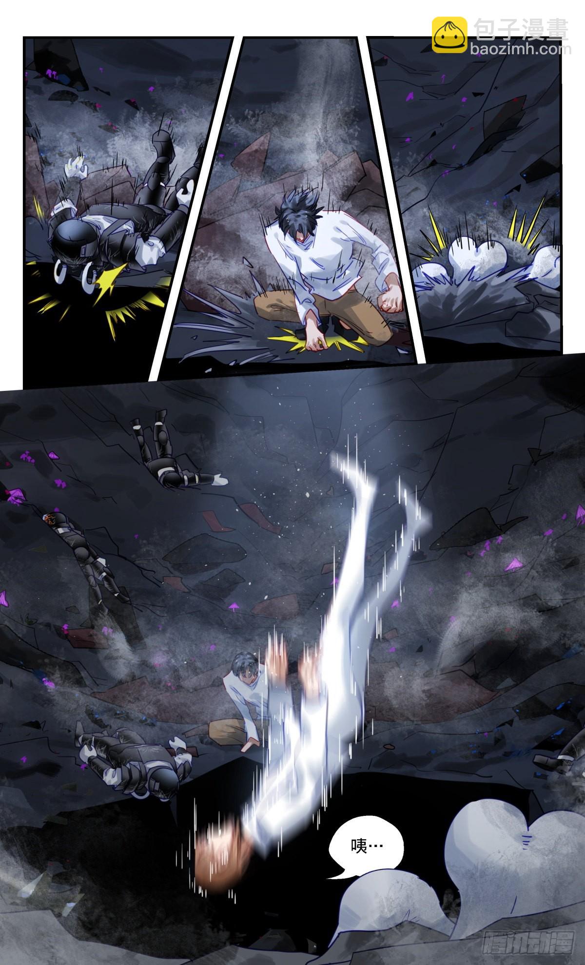 89.我怎么了-第90话