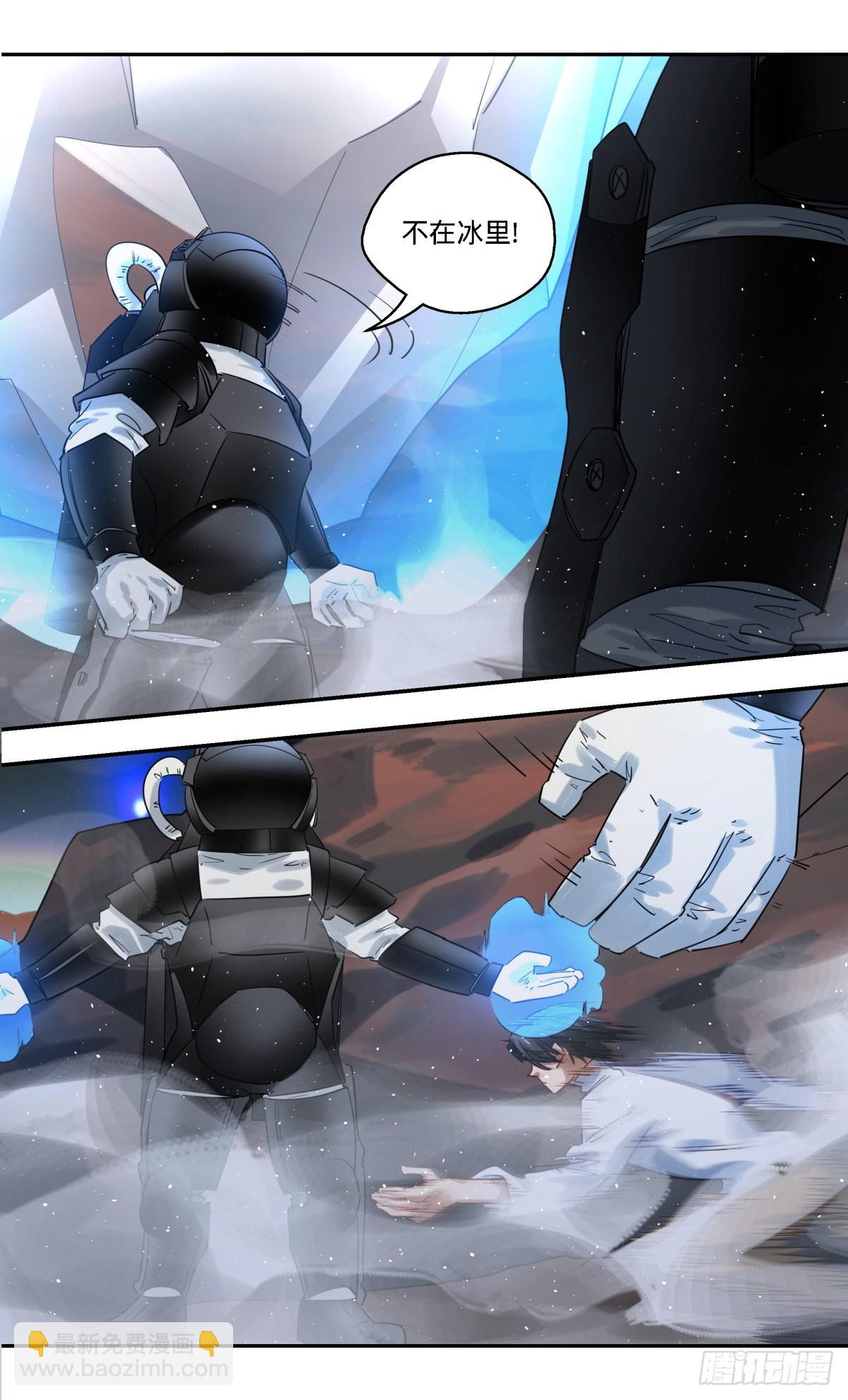 89.我怎么了-第90话