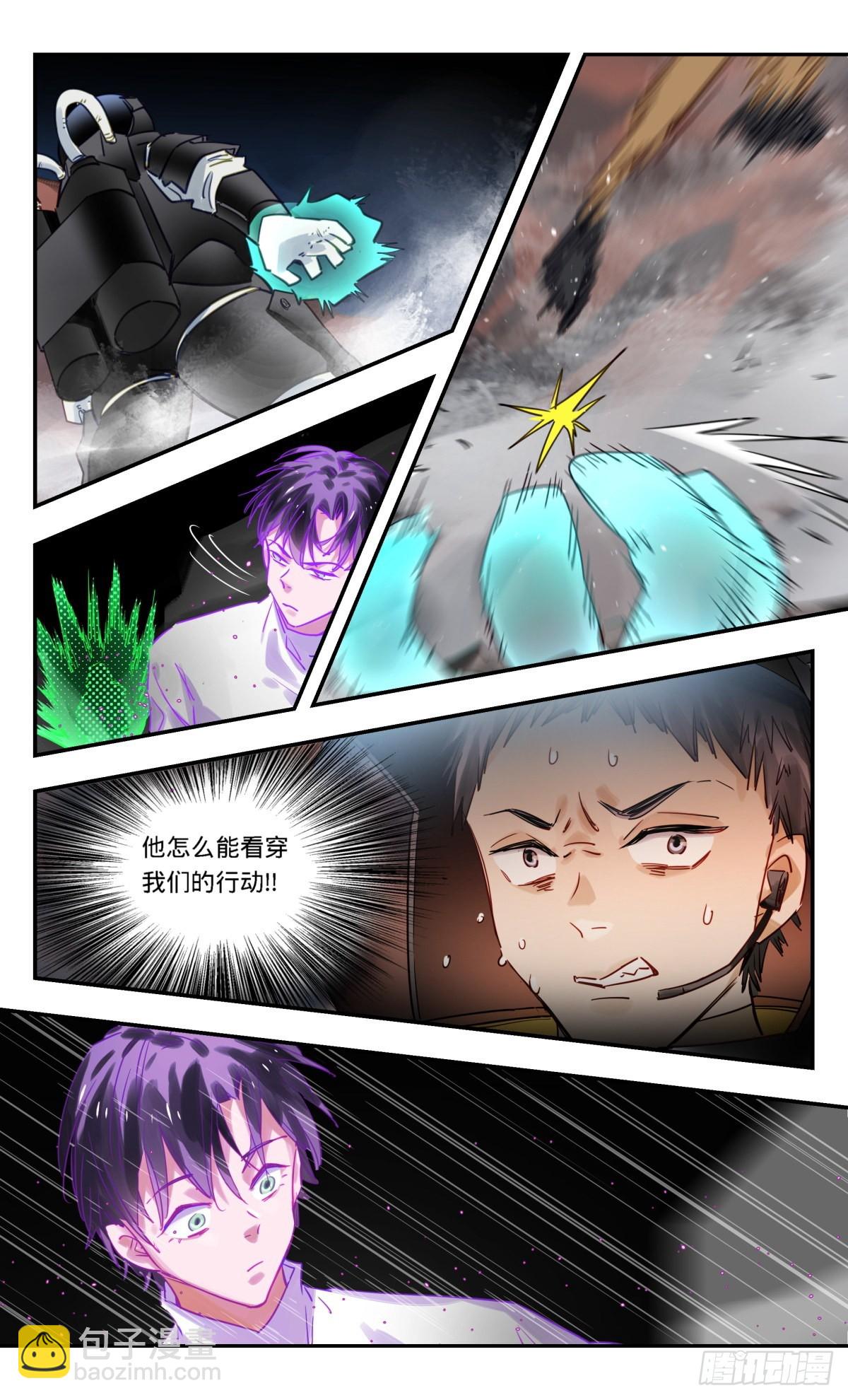 89.我怎么了-第90话