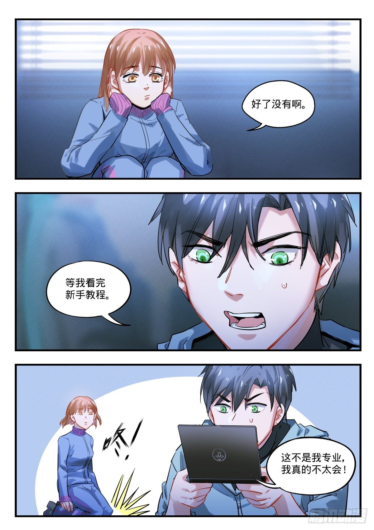 9.特工行动?!-第10话