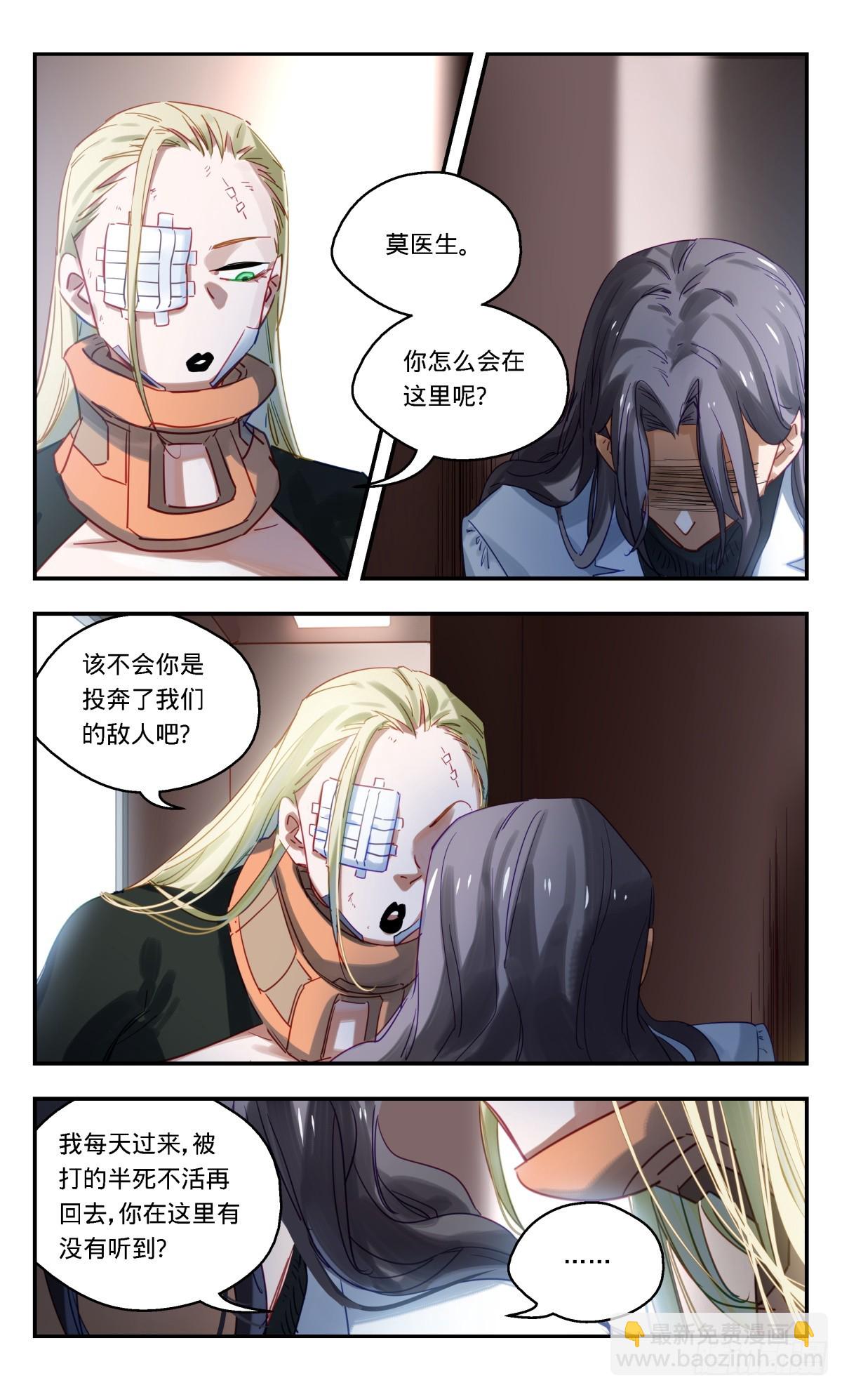 91.沙妮娜第28次入侵计划-第92话