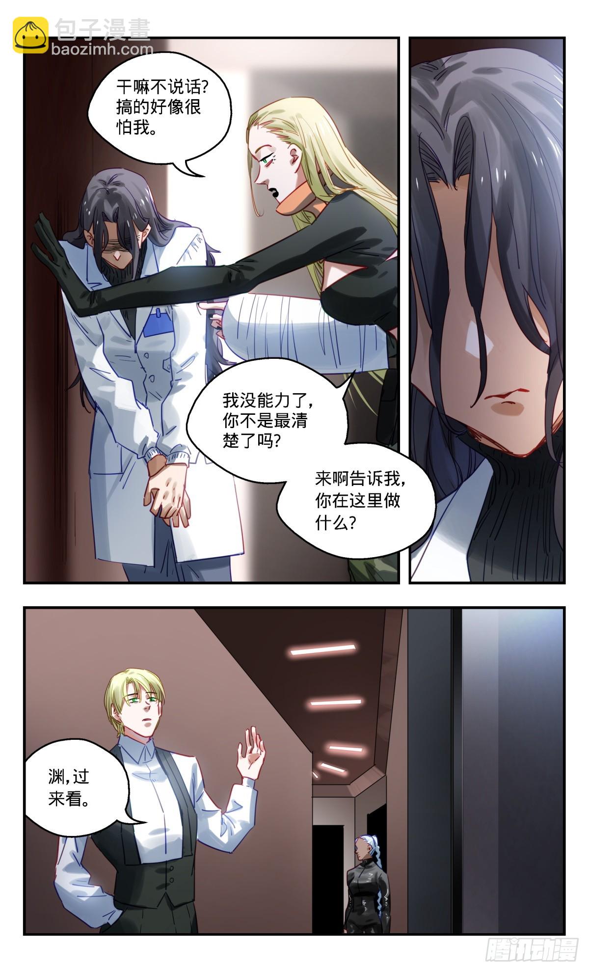 91.沙妮娜第28次入侵计划-第92话