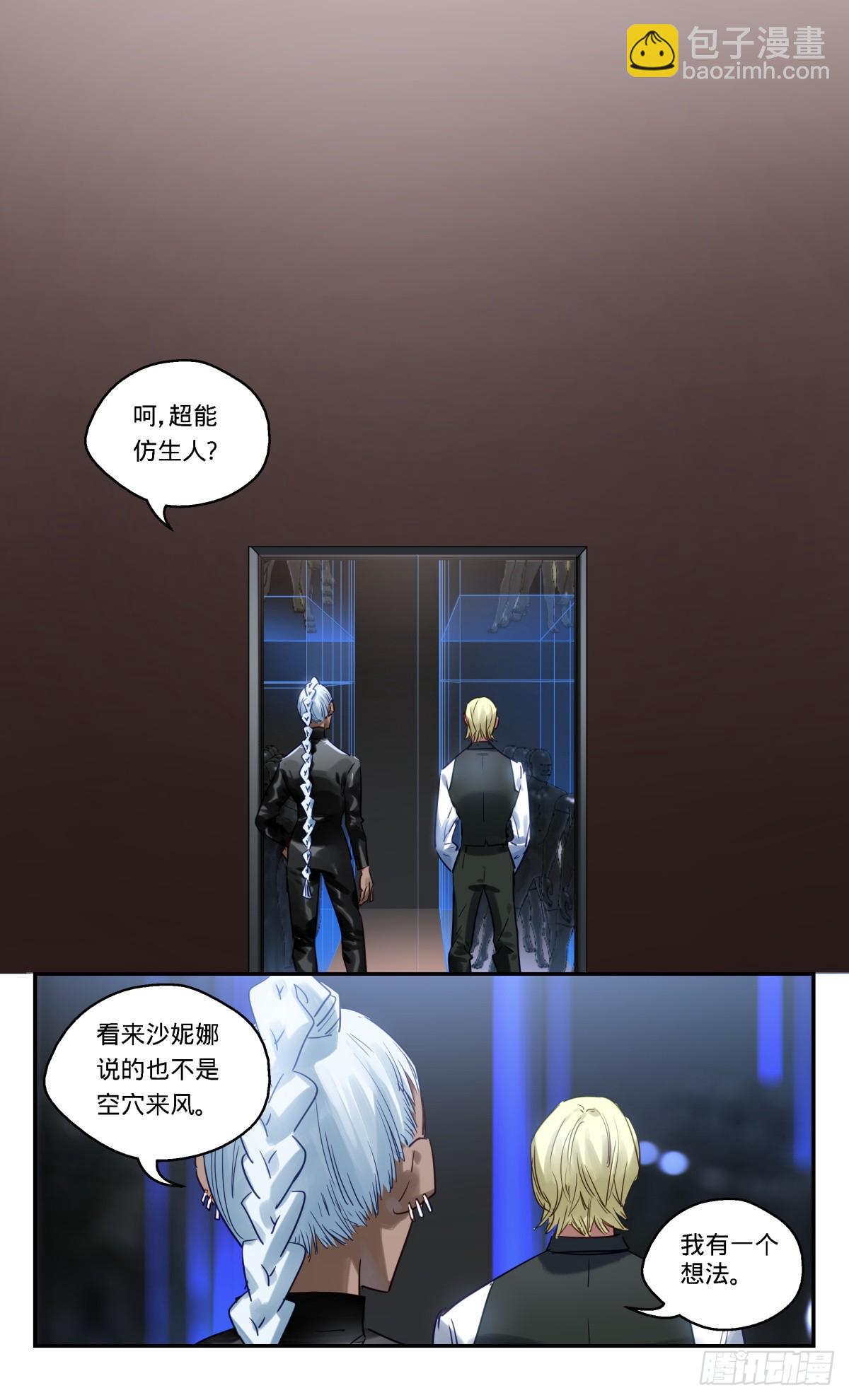 91.沙妮娜第28次入侵计划-第92话