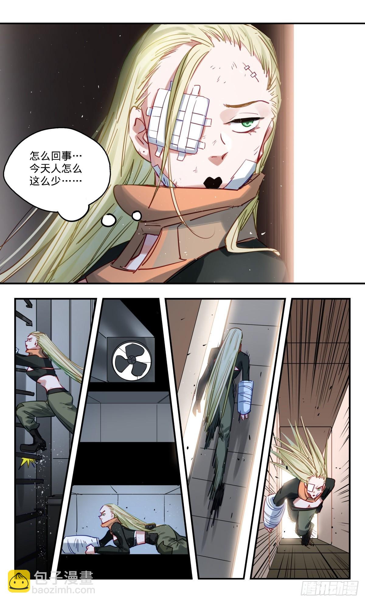 91.沙妮娜第28次入侵计划-第92话