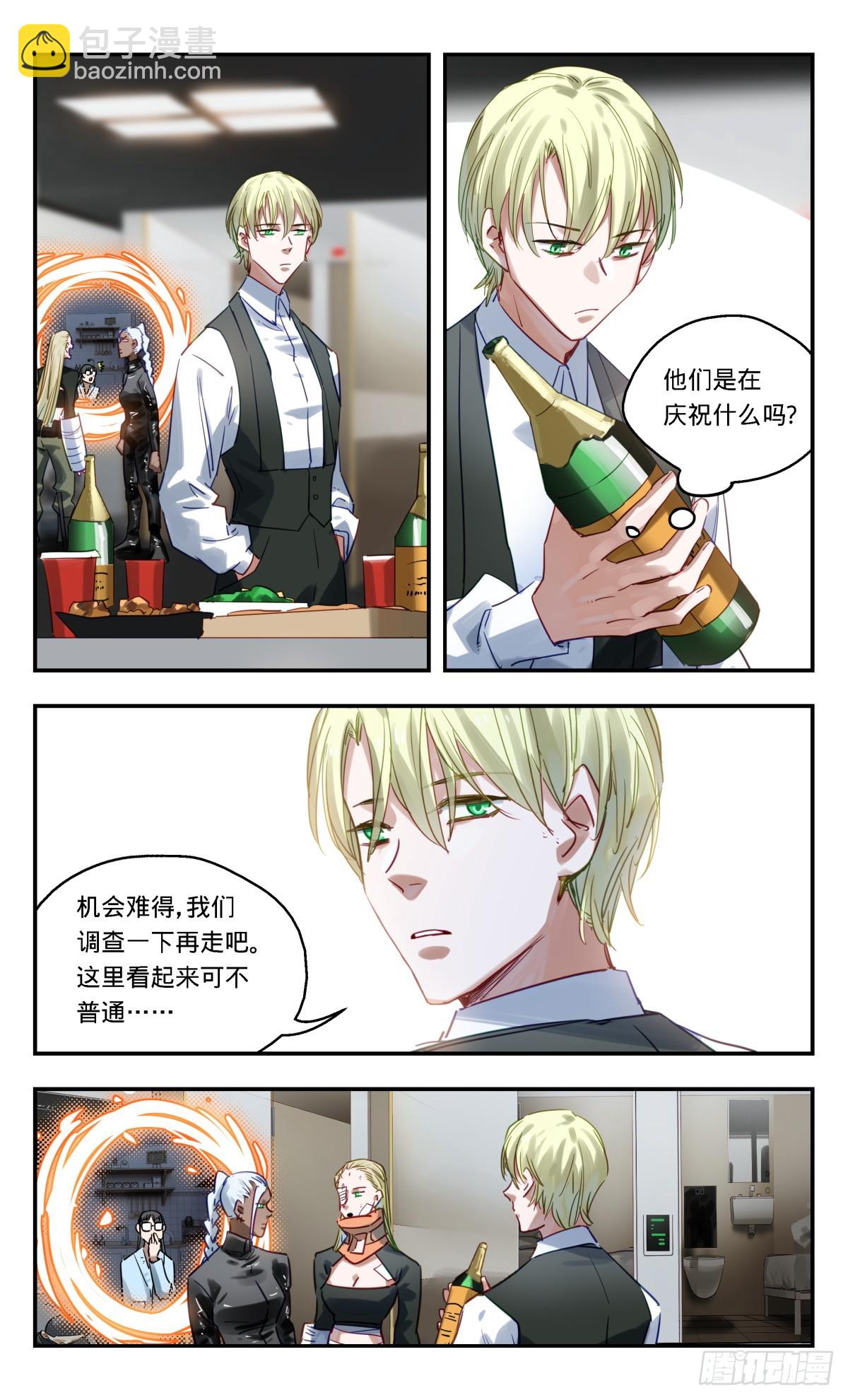 91.沙妮娜第28次入侵计划-第92话