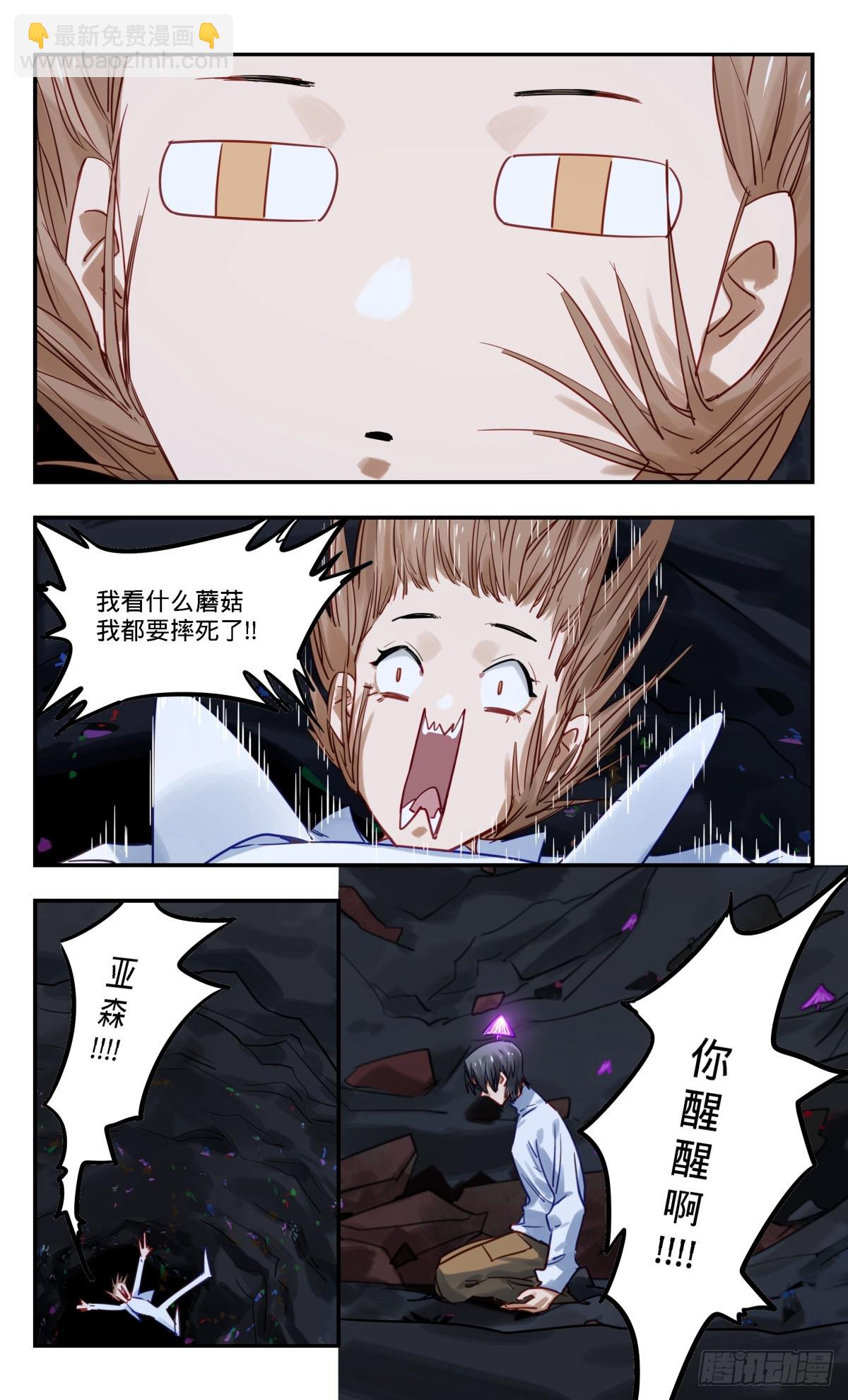 93.亚森啊!-第94话