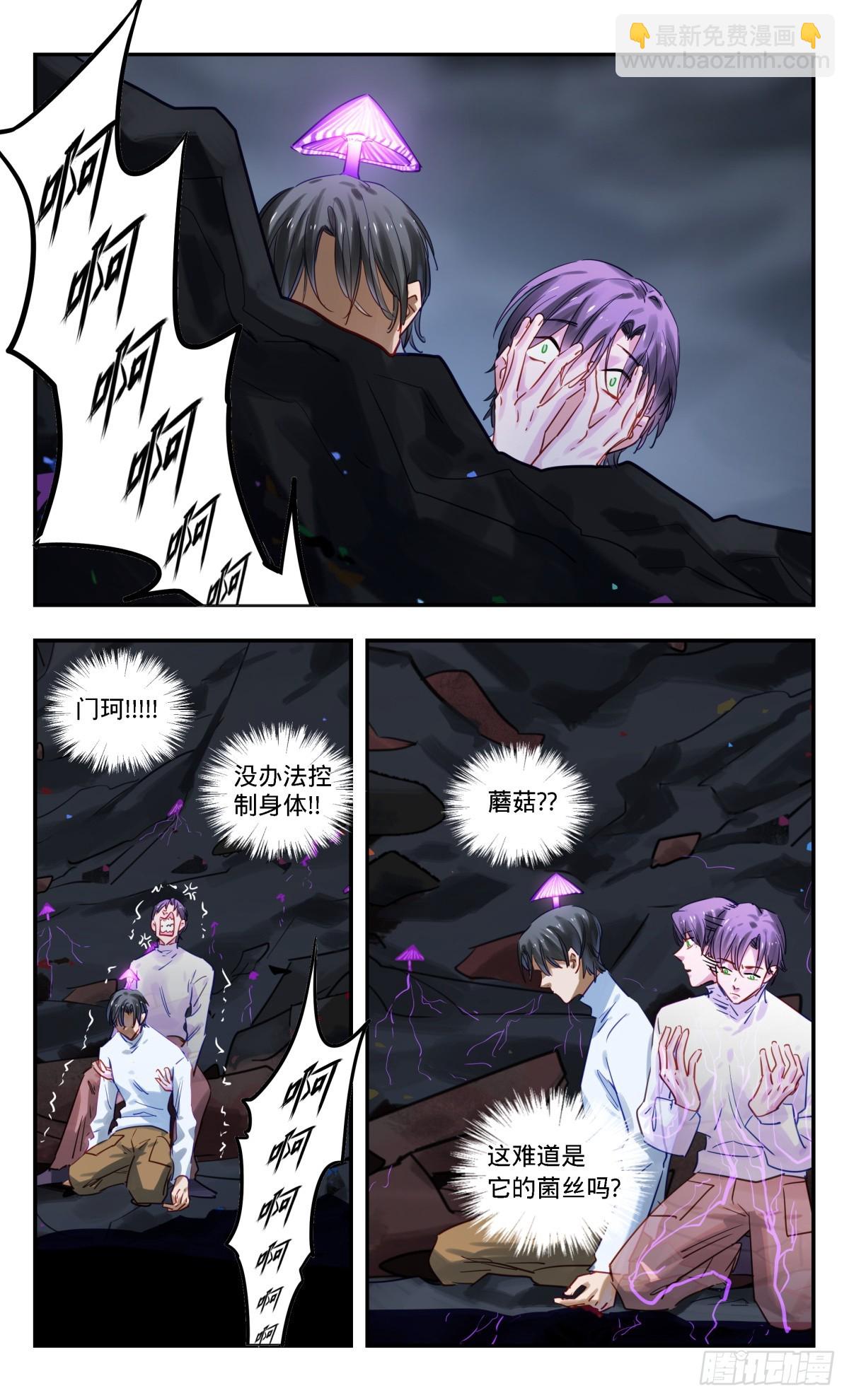 93.亚森啊!-第94话